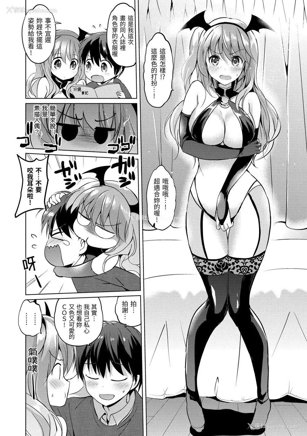 102P - [つかこ] にじいろパフューム｜虹色香水 [中国翻訳] [无修正] [DL版]
