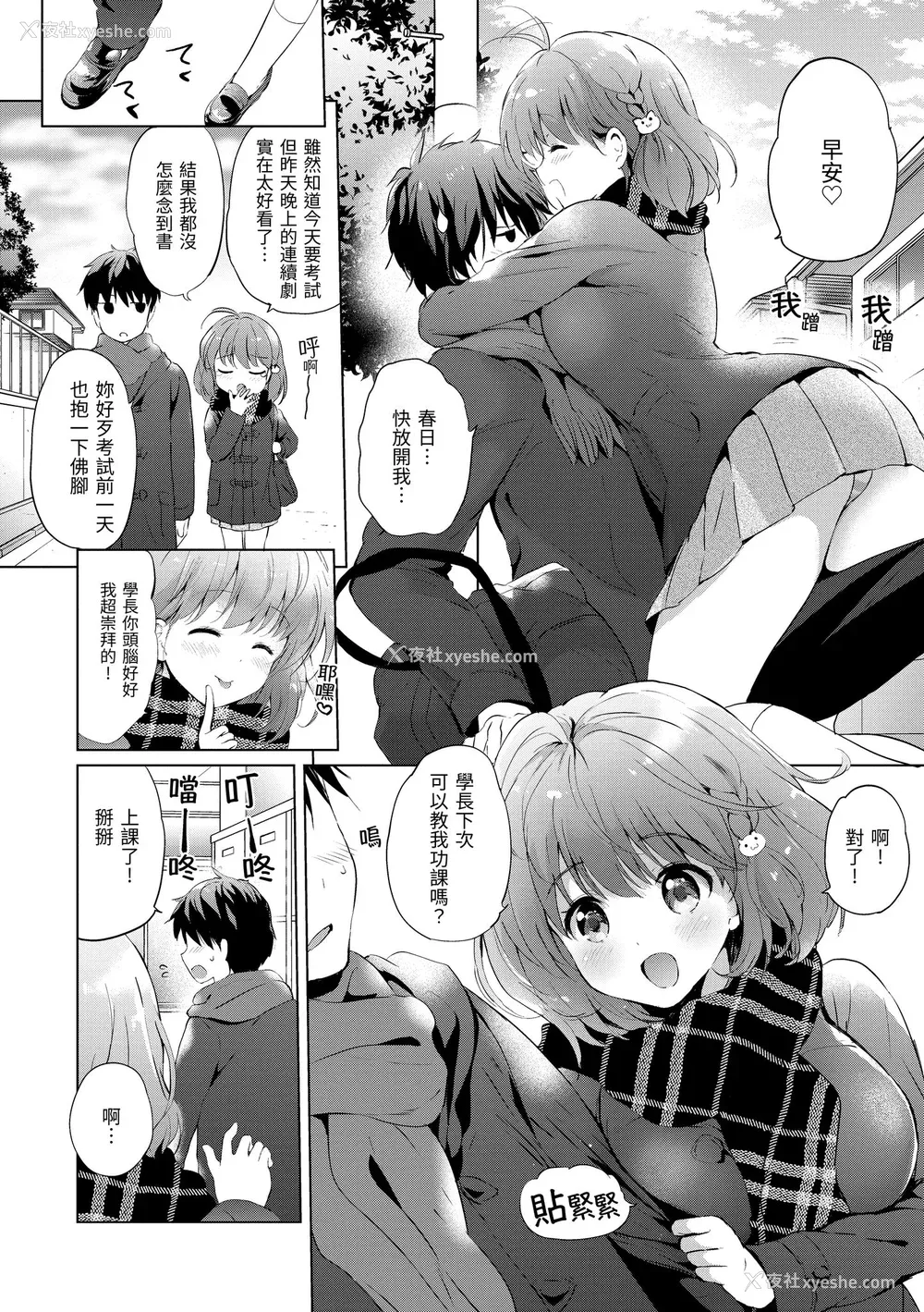 116P - [つかこ] にじいろパフューム｜虹色香水 [中国翻訳] [无修正] [DL版]