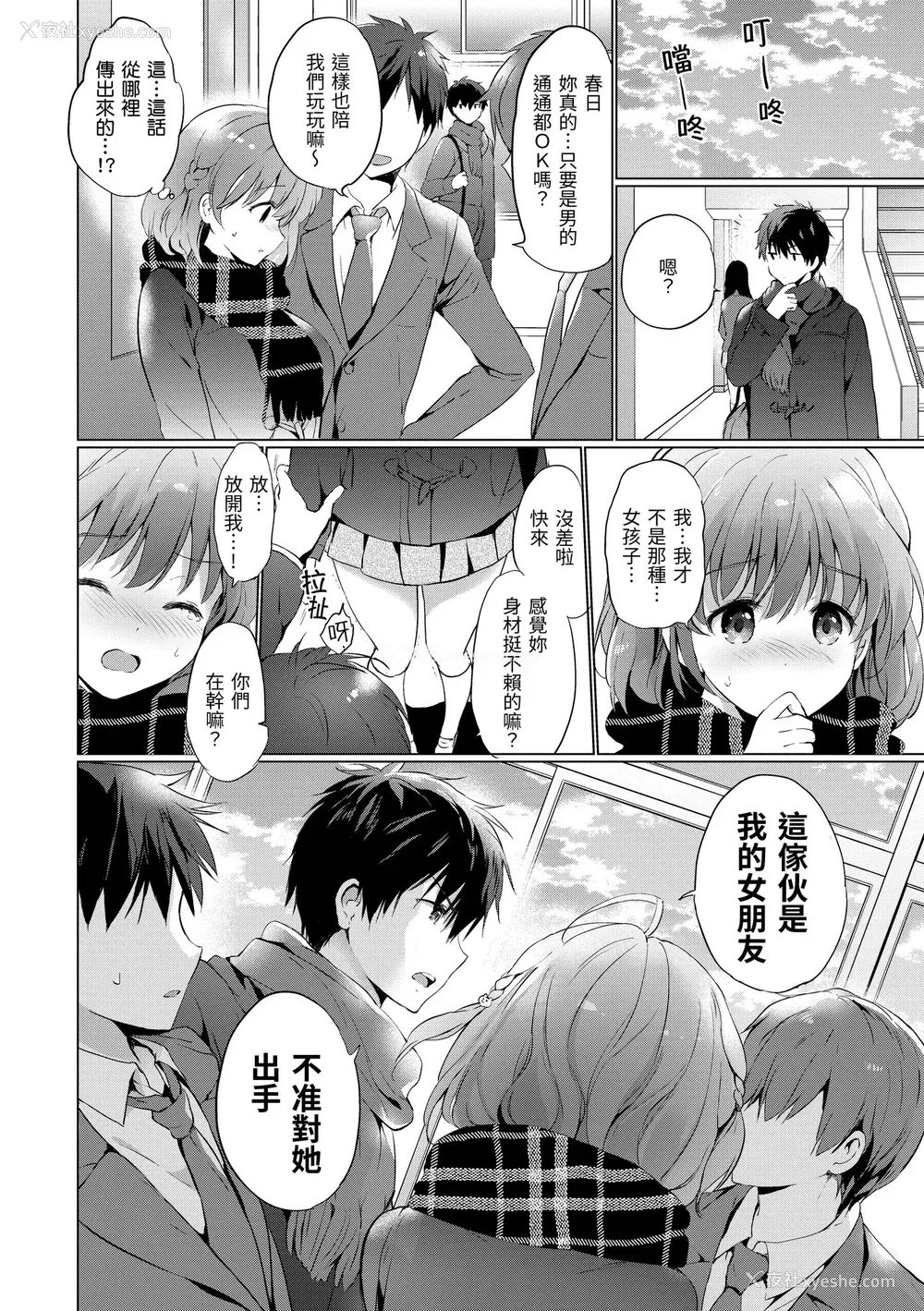 118P - [つかこ] にじいろパフューム｜虹色香水 [中国翻訳] [无修正] [DL版]
