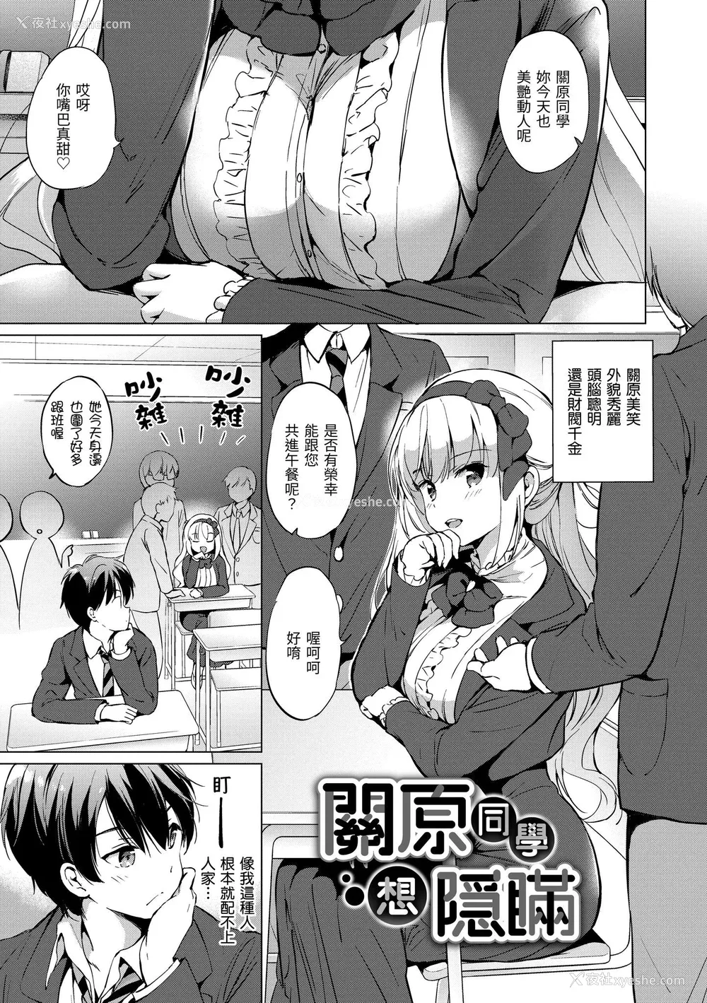 11P - [つかこ] にじいろパフューム｜虹色香水 [中国翻訳] [无修正] [DL版]