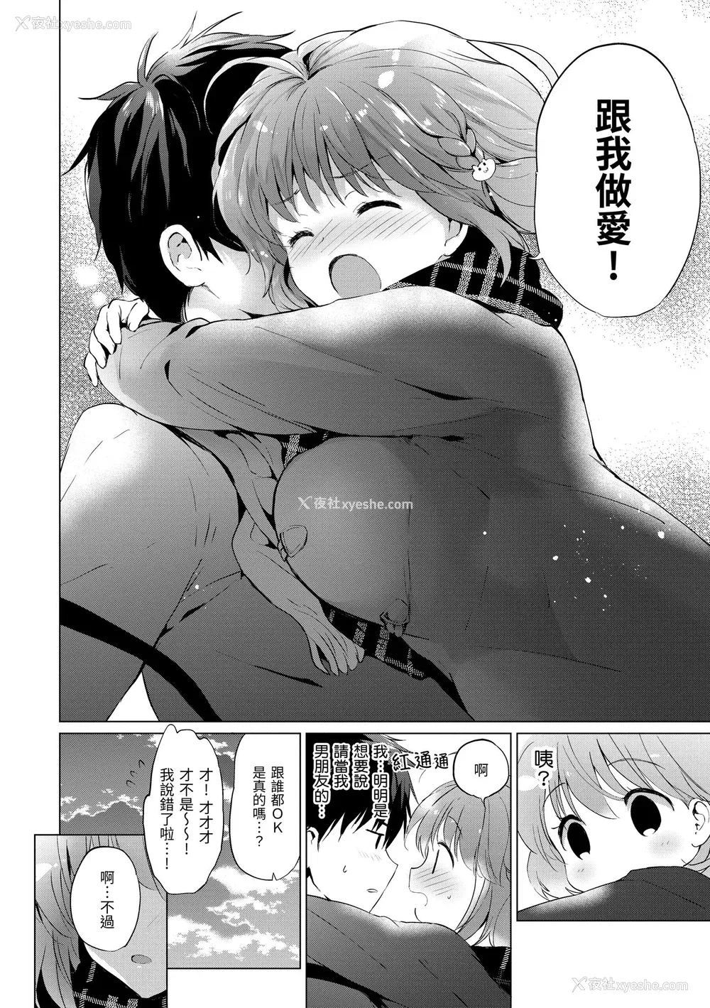 120P - [つかこ] にじいろパフューム｜虹色香水 [中国翻訳] [无修正] [DL版]