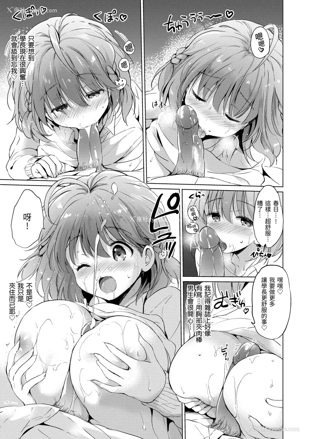 127P - [つかこ] にじいろパフューム｜虹色香水 [中国翻訳] [无修正] [DL版]
