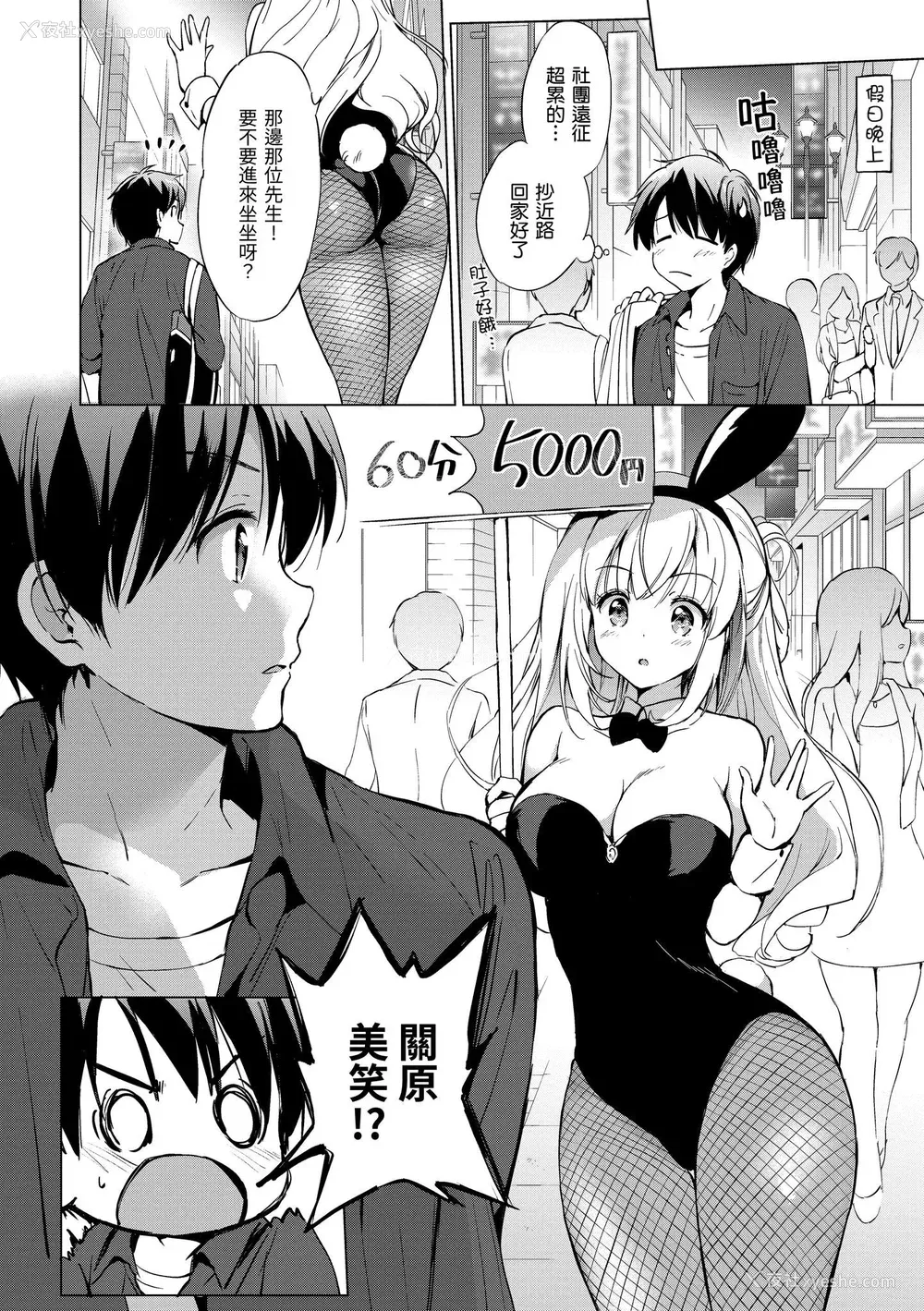 12P - [つかこ] にじいろパフューム｜虹色香水 [中国翻訳] [无修正] [DL版]