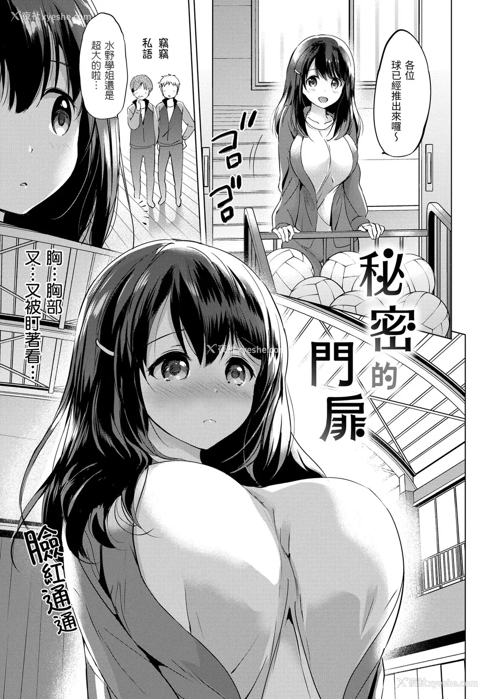 135P - [つかこ] にじいろパフューム｜虹色香水 [中国翻訳] [无修正] [DL版]