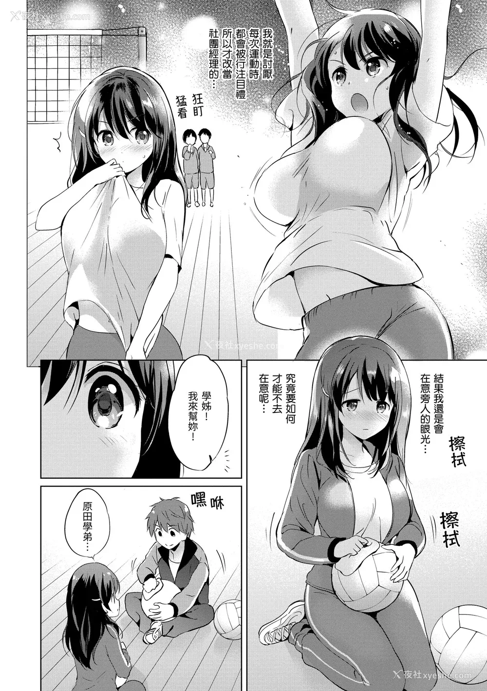 136P - [つかこ] にじいろパフューム｜虹色香水 [中国翻訳] [无修正] [DL版]