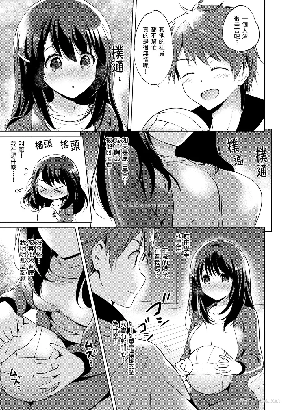 137P - [つかこ] にじいろパフューム｜虹色香水 [中国翻訳] [无修正] [DL版]
