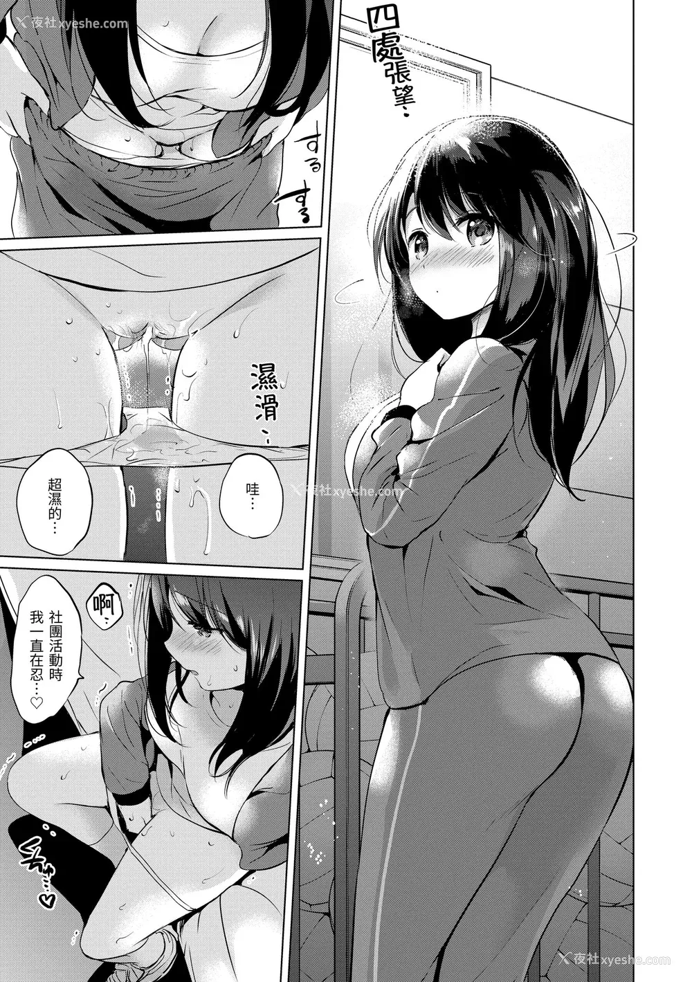 139P - [つかこ] にじいろパフューム｜虹色香水 [中国翻訳] [无修正] [DL版]