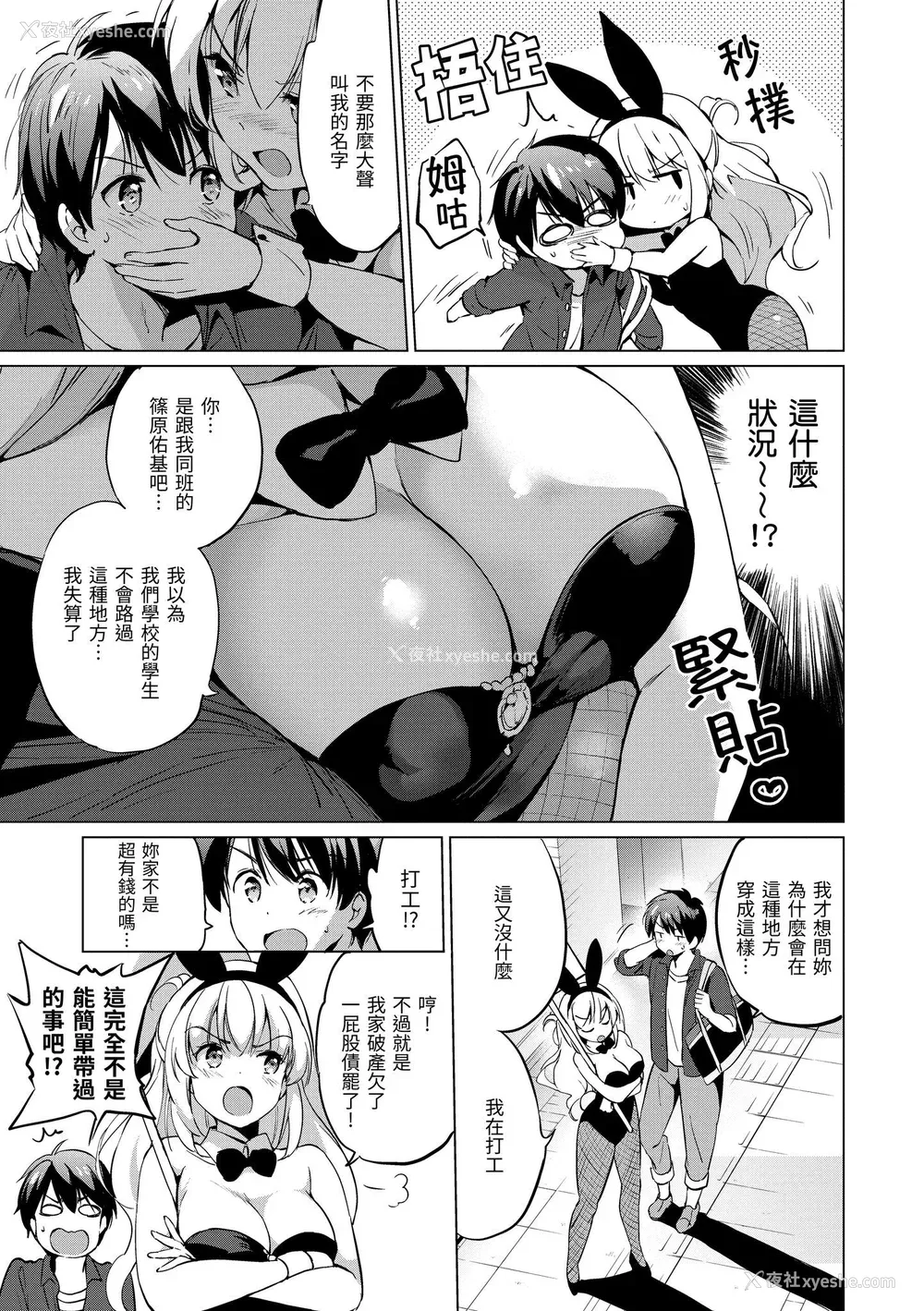 13P - [つかこ] にじいろパフューム｜虹色香水 [中国翻訳] [无修正] [DL版]