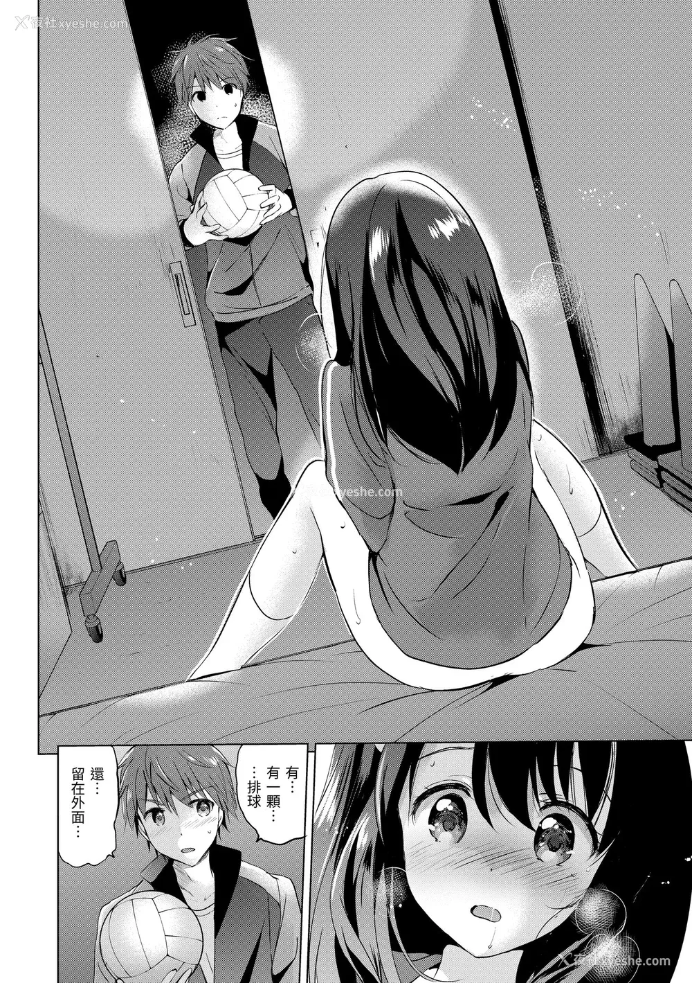 142P - [つかこ] にじいろパフューム｜虹色香水 [中国翻訳] [无修正] [DL版]
