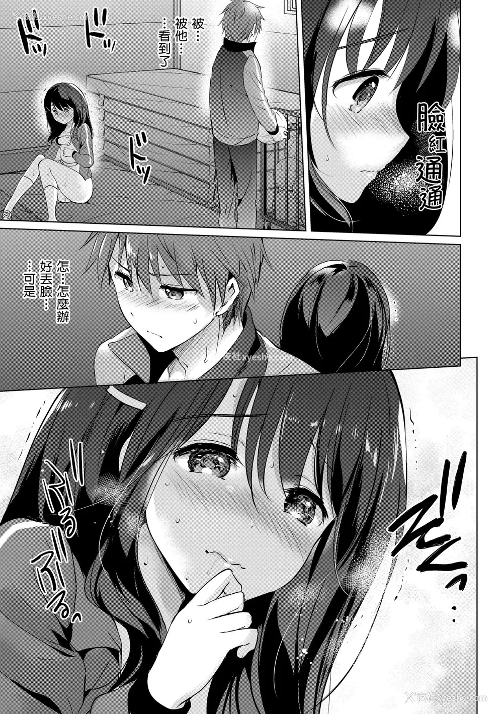 143P - [つかこ] にじいろパフューム｜虹色香水 [中国翻訳] [无修正] [DL版]