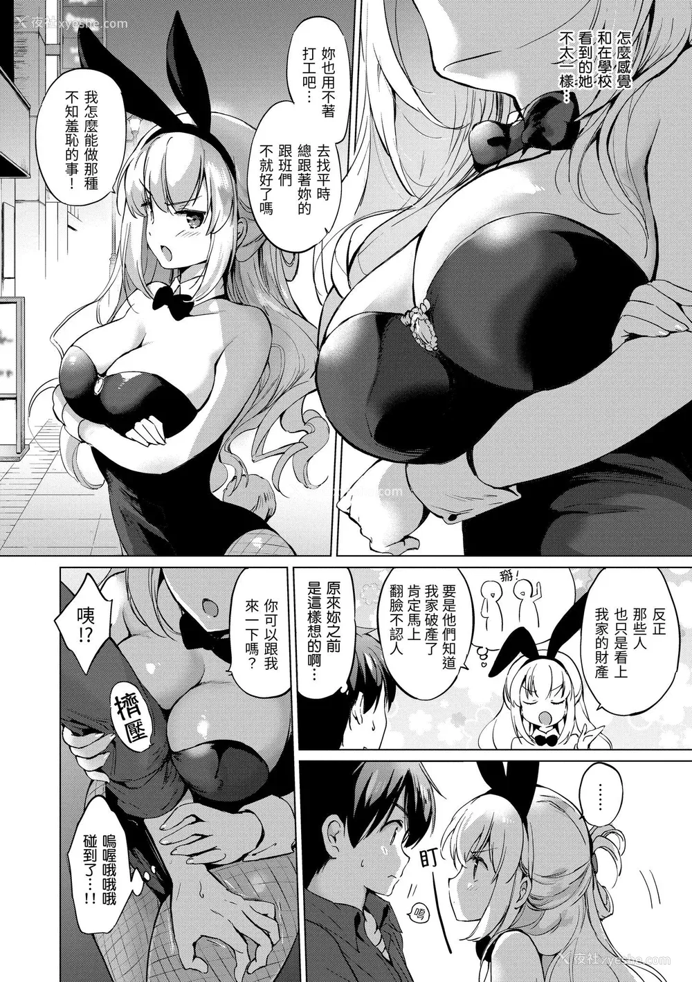 14P - [つかこ] にじいろパフューム｜虹色香水 [中国翻訳] [无修正] [DL版]