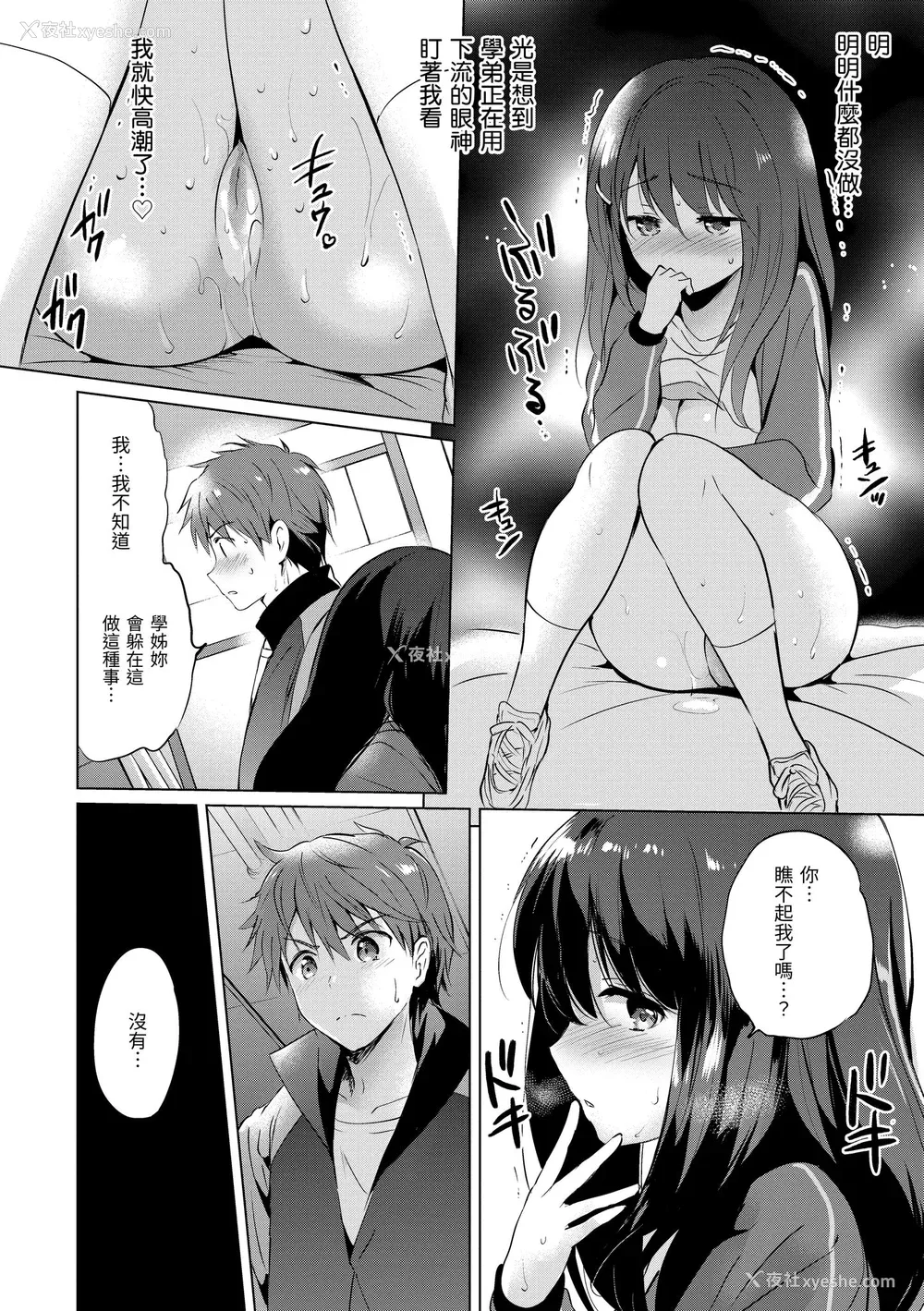 144P - [つかこ] にじいろパフューム｜虹色香水 [中国翻訳] [无修正] [DL版]