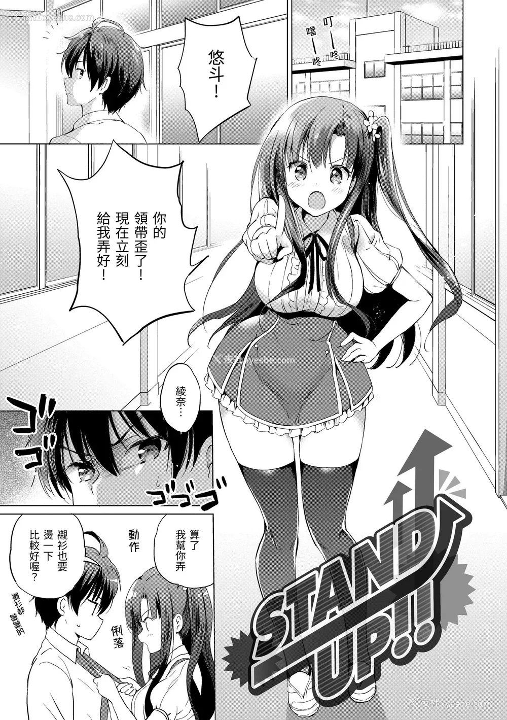 155P - [つかこ] にじいろパフューム｜虹色香水 [中国翻訳] [无修正] [DL版]