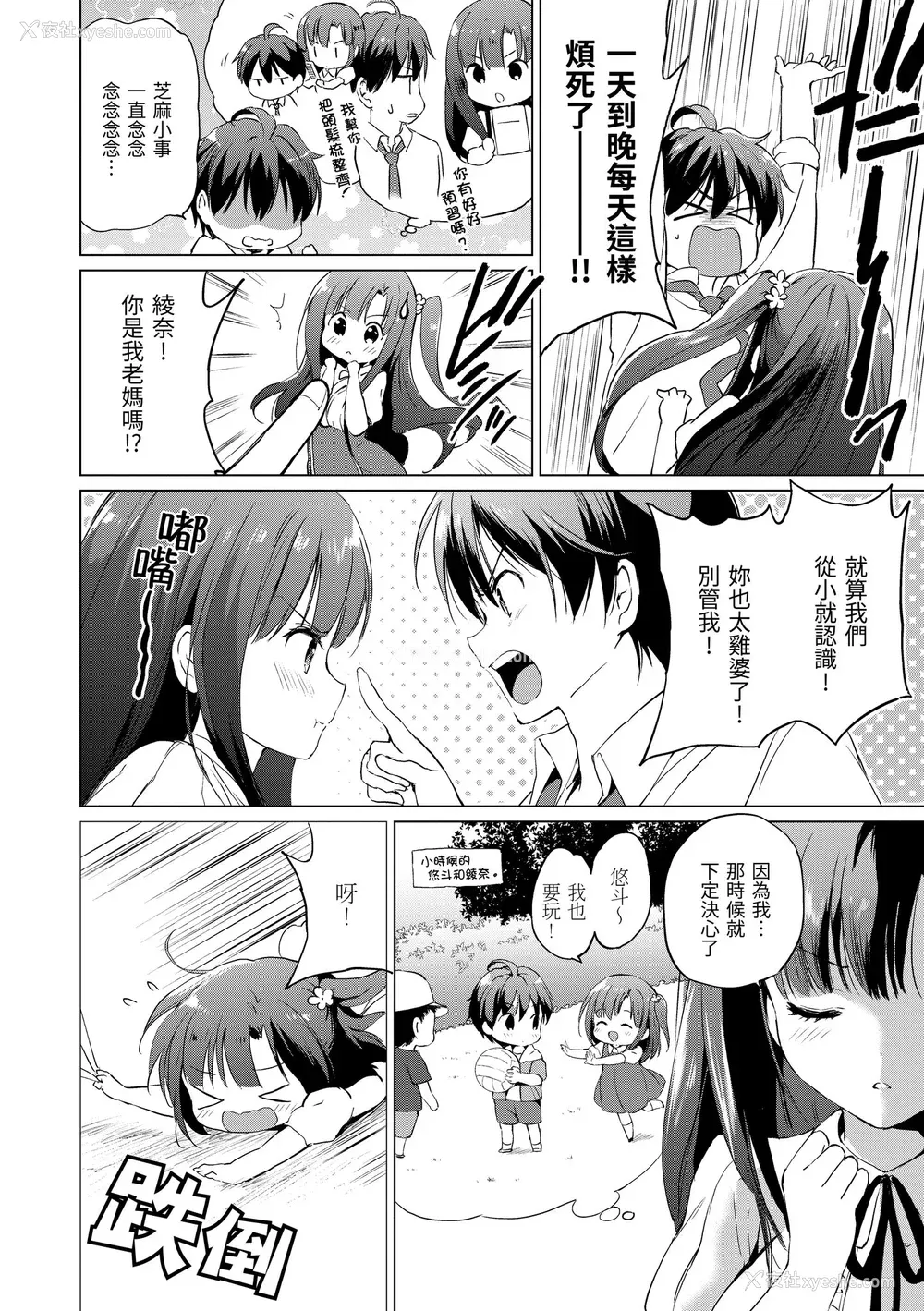 156P - [つかこ] にじいろパフューム｜虹色香水 [中国翻訳] [无修正] [DL版]