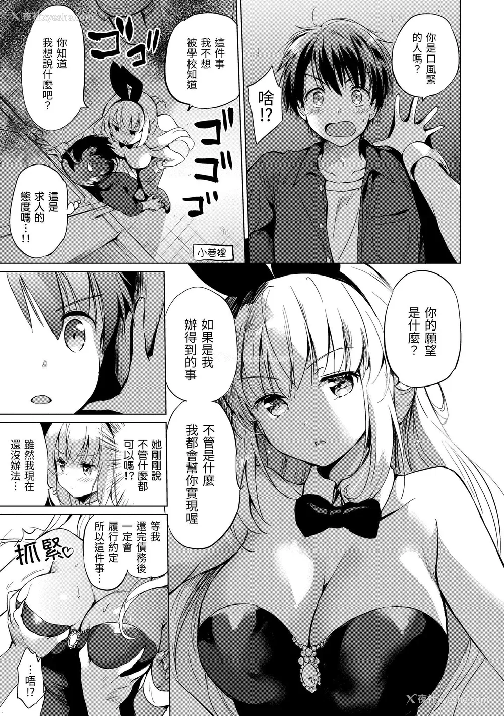 15P - [つかこ] にじいろパフューム｜虹色香水 [中国翻訳] [无修正] [DL版]