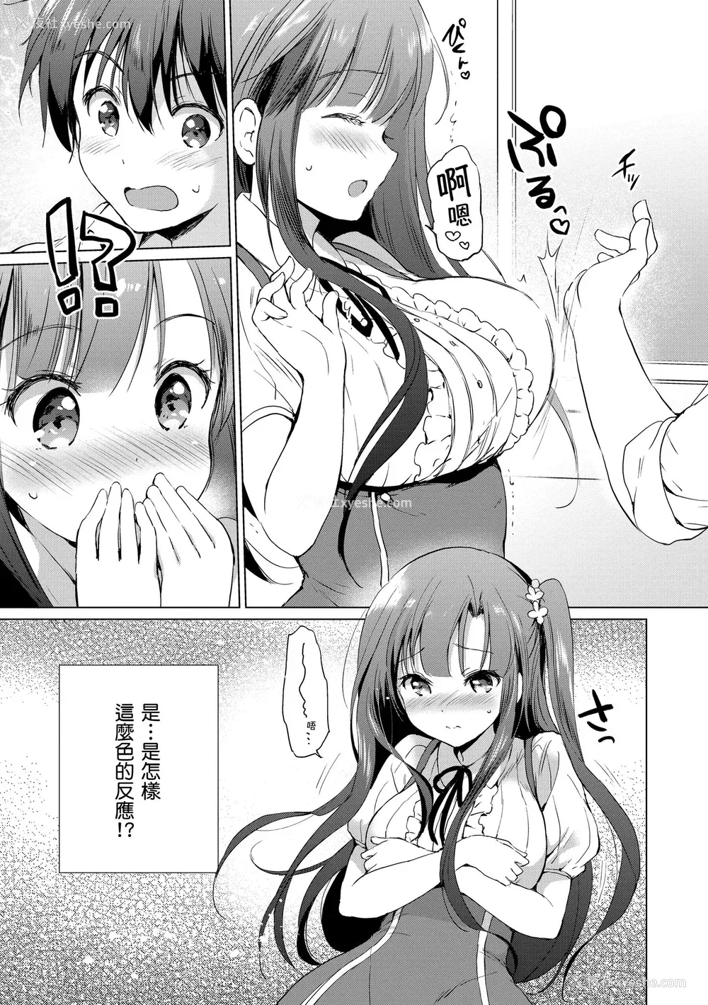 159P - [つかこ] にじいろパフューム｜虹色香水 [中国翻訳] [无修正] [DL版]