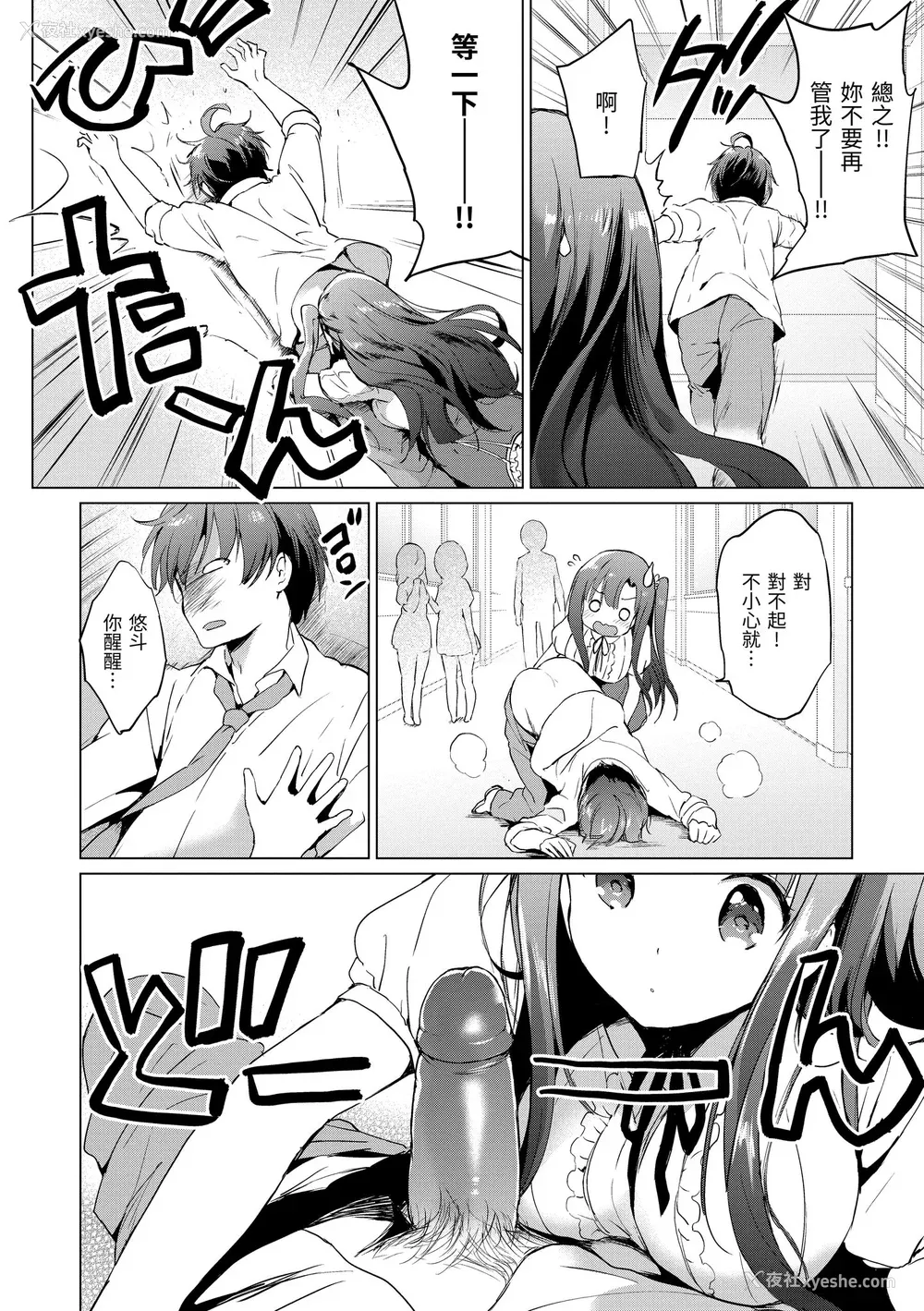 160P - [つかこ] にじいろパフューム｜虹色香水 [中国翻訳] [无修正] [DL版]