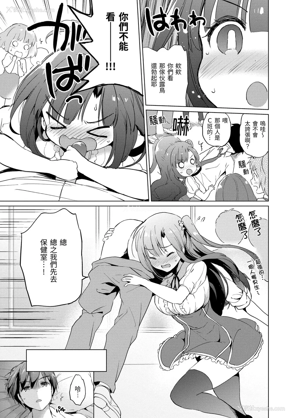 161P - [つかこ] にじいろパフューム｜虹色香水 [中国翻訳] [无修正] [DL版]
