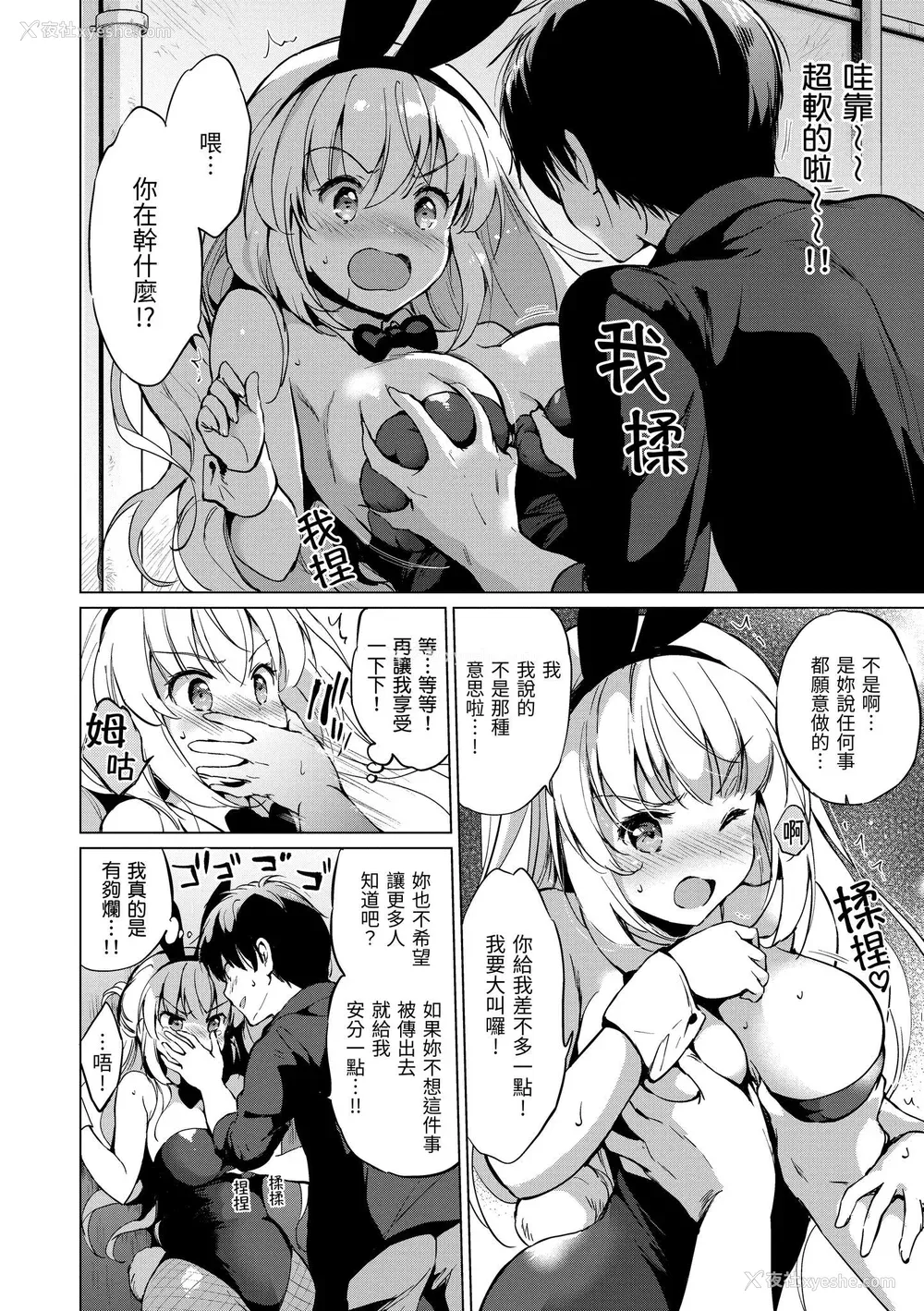 16P - [つかこ] にじいろパフューム｜虹色香水 [中国翻訳] [无修正] [DL版]
