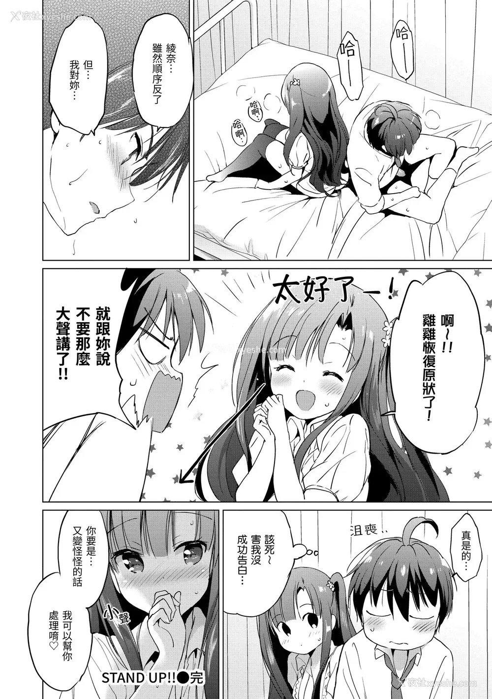 174P - [つかこ] にじいろパフューム｜虹色香水 [中国翻訳] [无修正] [DL版]