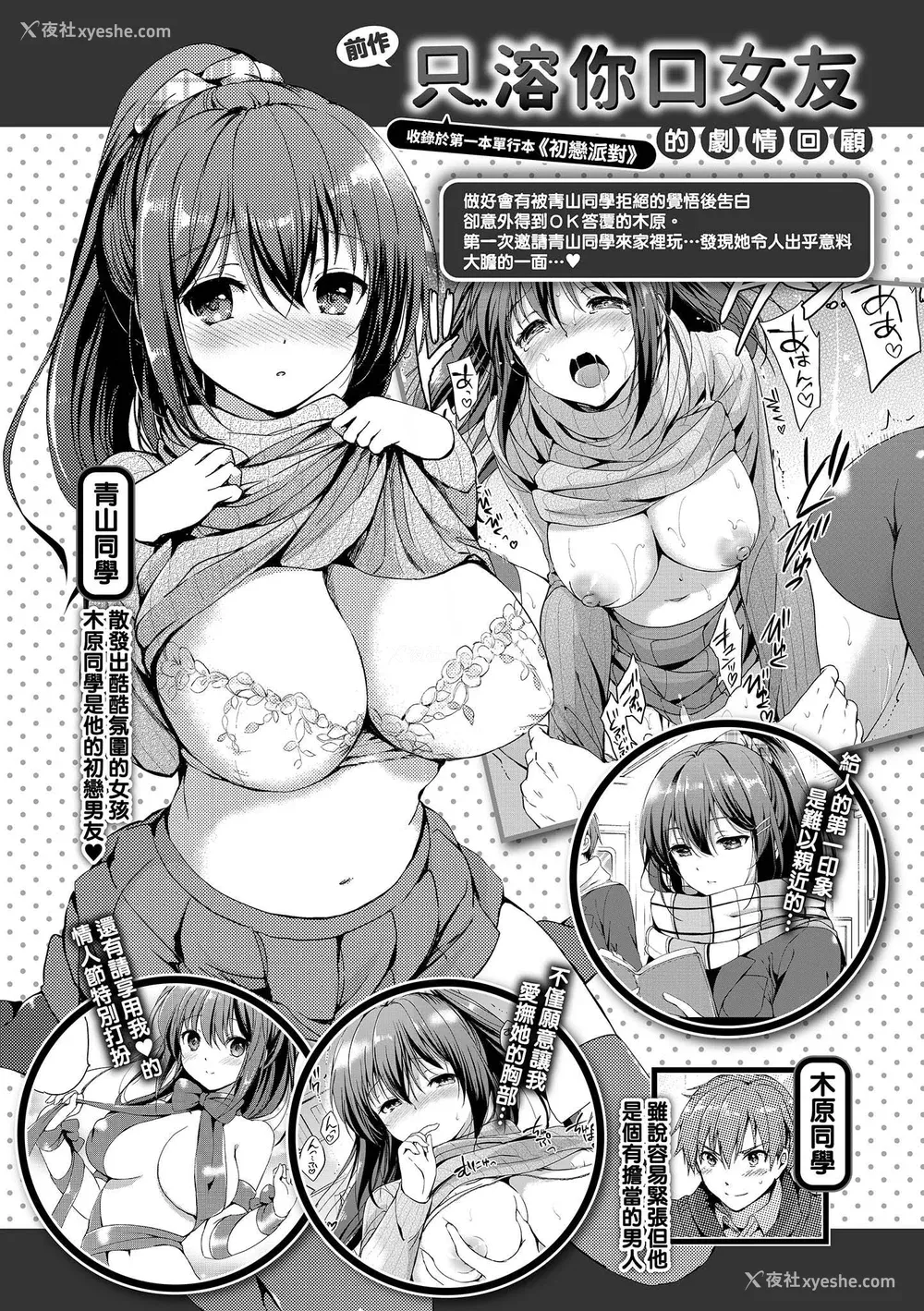 176P - [つかこ] にじいろパフューム｜虹色香水 [中国翻訳] [无修正] [DL版]