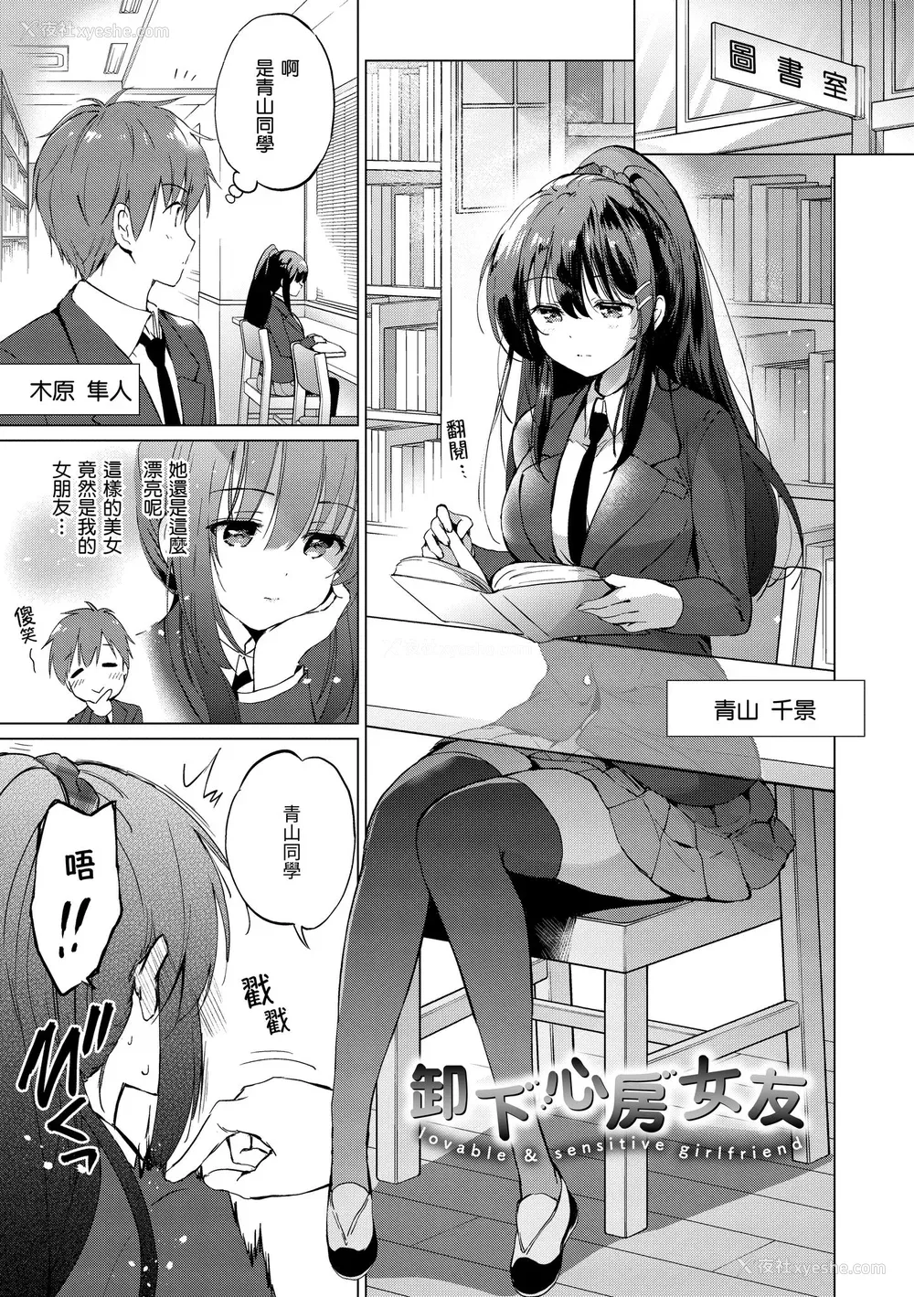 177P - [つかこ] にじいろパフューム｜虹色香水 [中国翻訳] [无修正] [DL版]