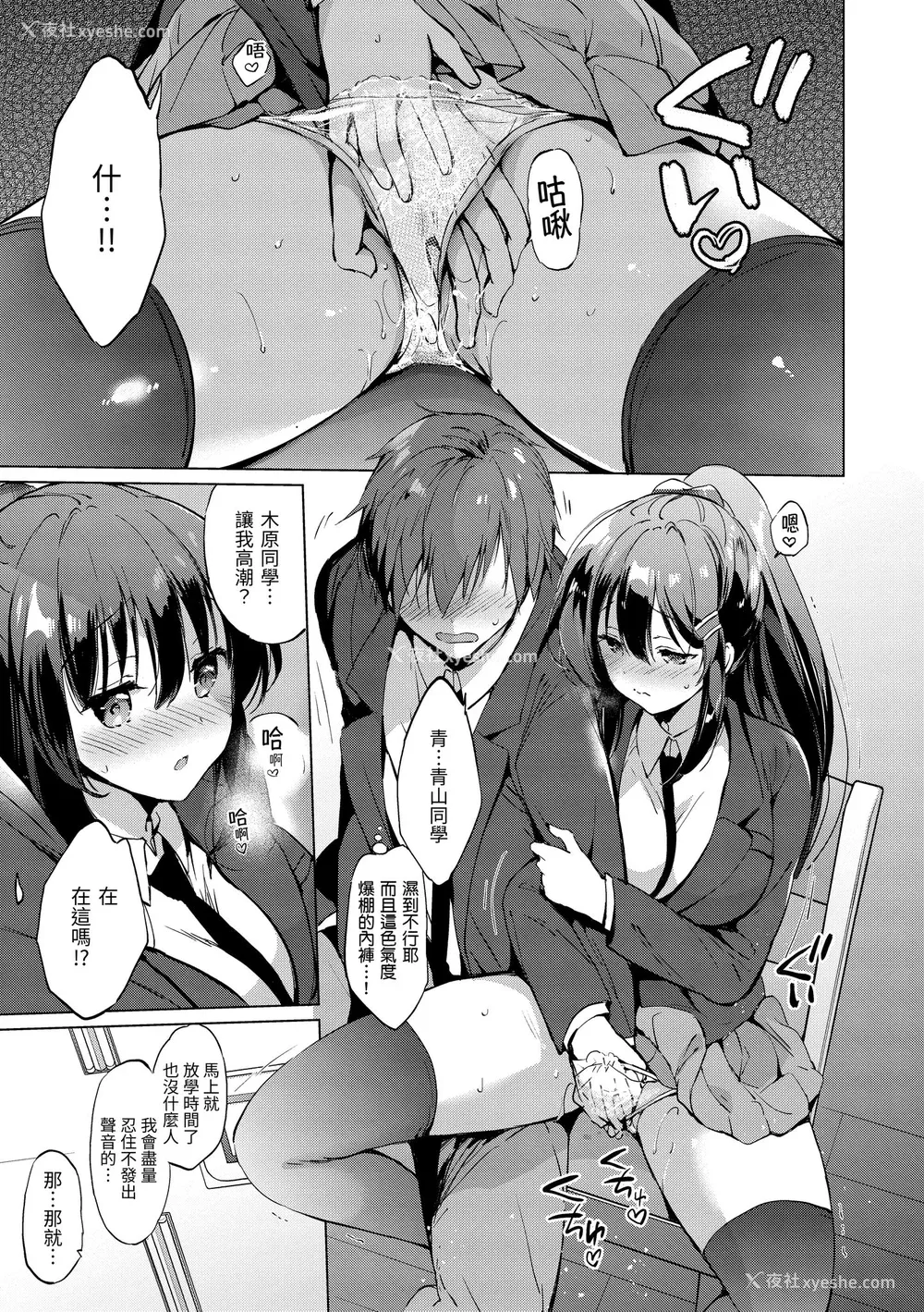179P - [つかこ] にじいろパフューム｜虹色香水 [中国翻訳] [无修正] [DL版]