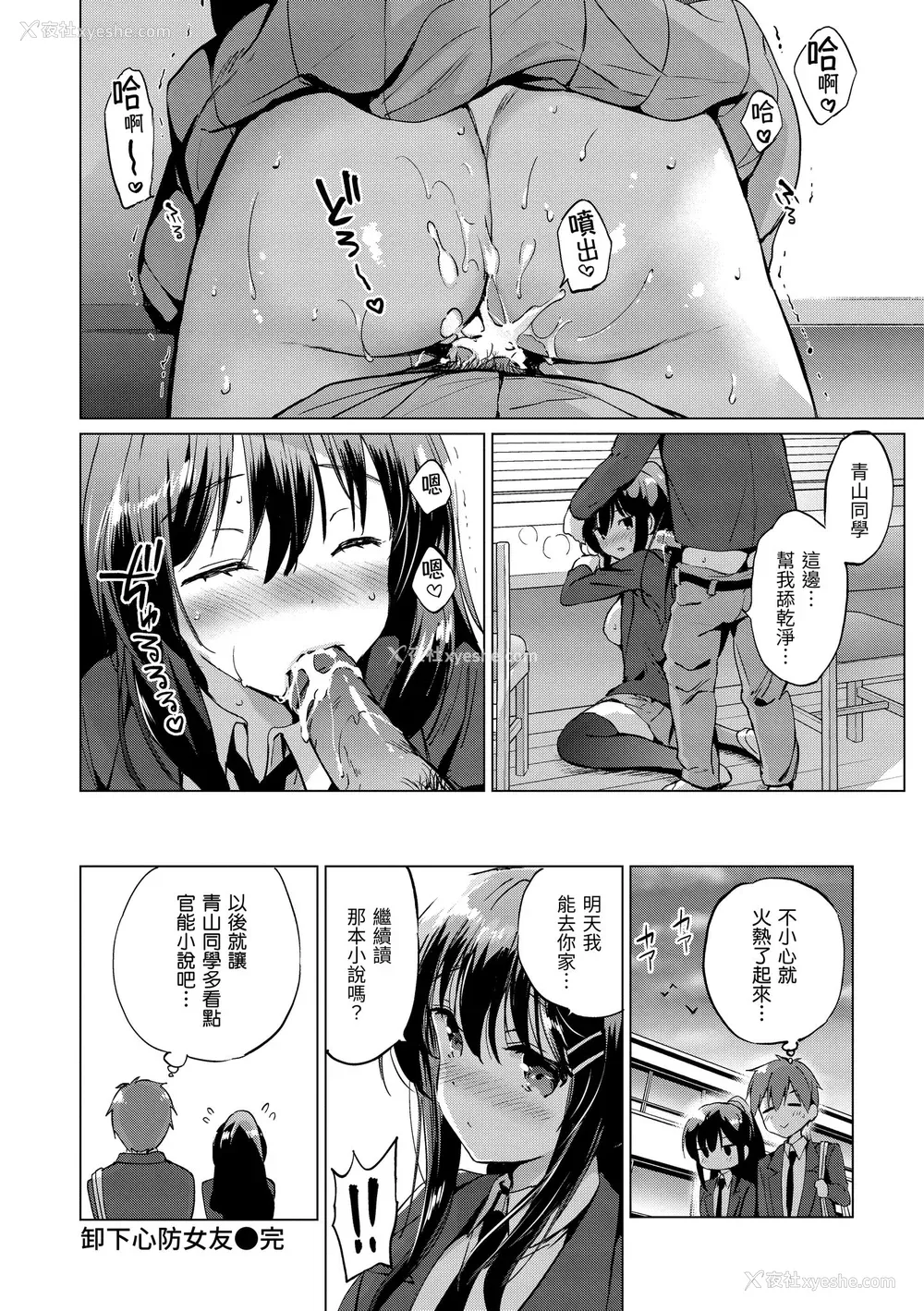 184P - [つかこ] にじいろパフューム｜虹色香水 [中国翻訳] [无修正] [DL版]