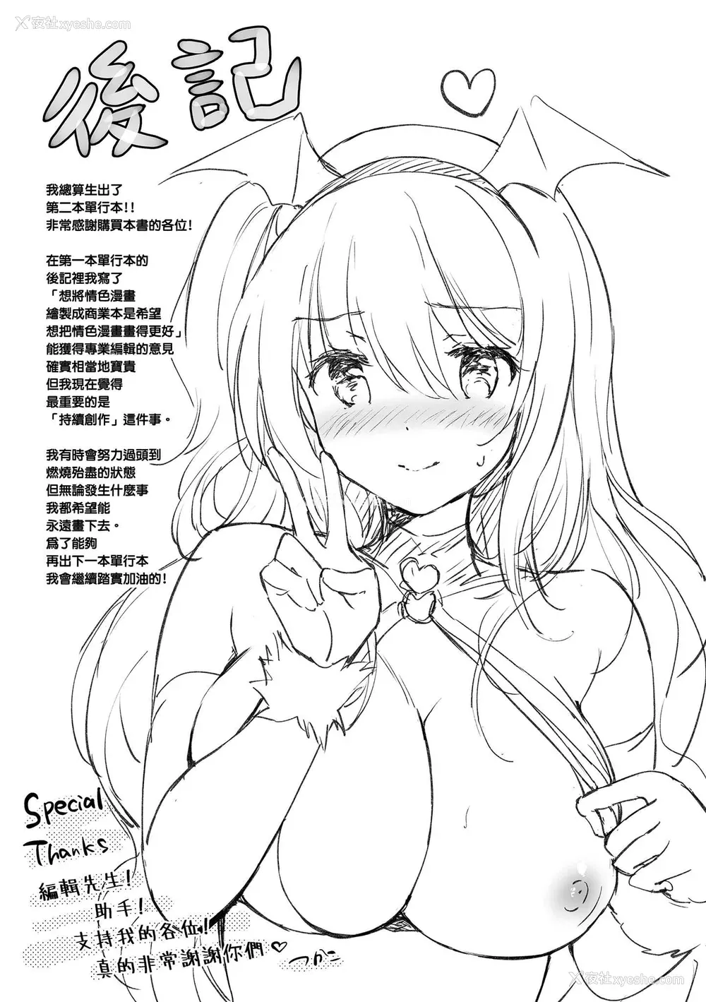 185P - [つかこ] にじいろパフューム｜虹色香水 [中国翻訳] [无修正] [DL版]