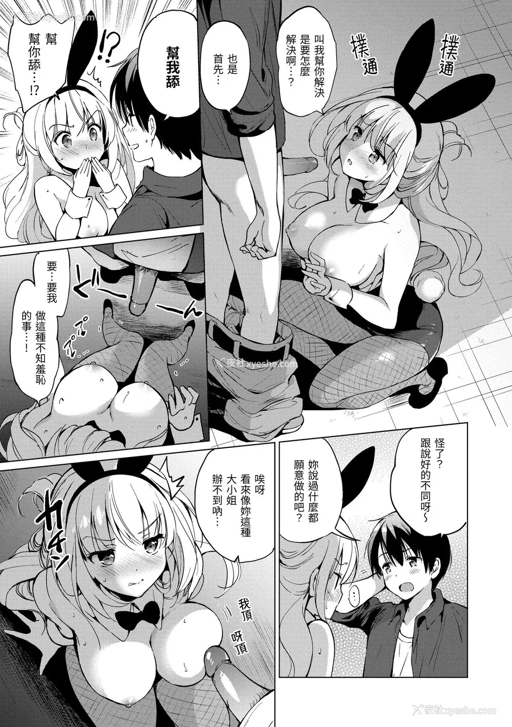 21P - [つかこ] にじいろパフューム｜虹色香水 [中国翻訳] [无修正] [DL版]