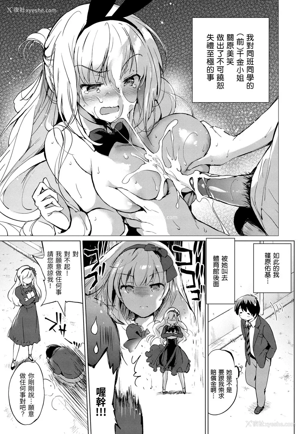 27P - [つかこ] にじいろパフューム｜虹色香水 [中国翻訳] [无修正] [DL版]