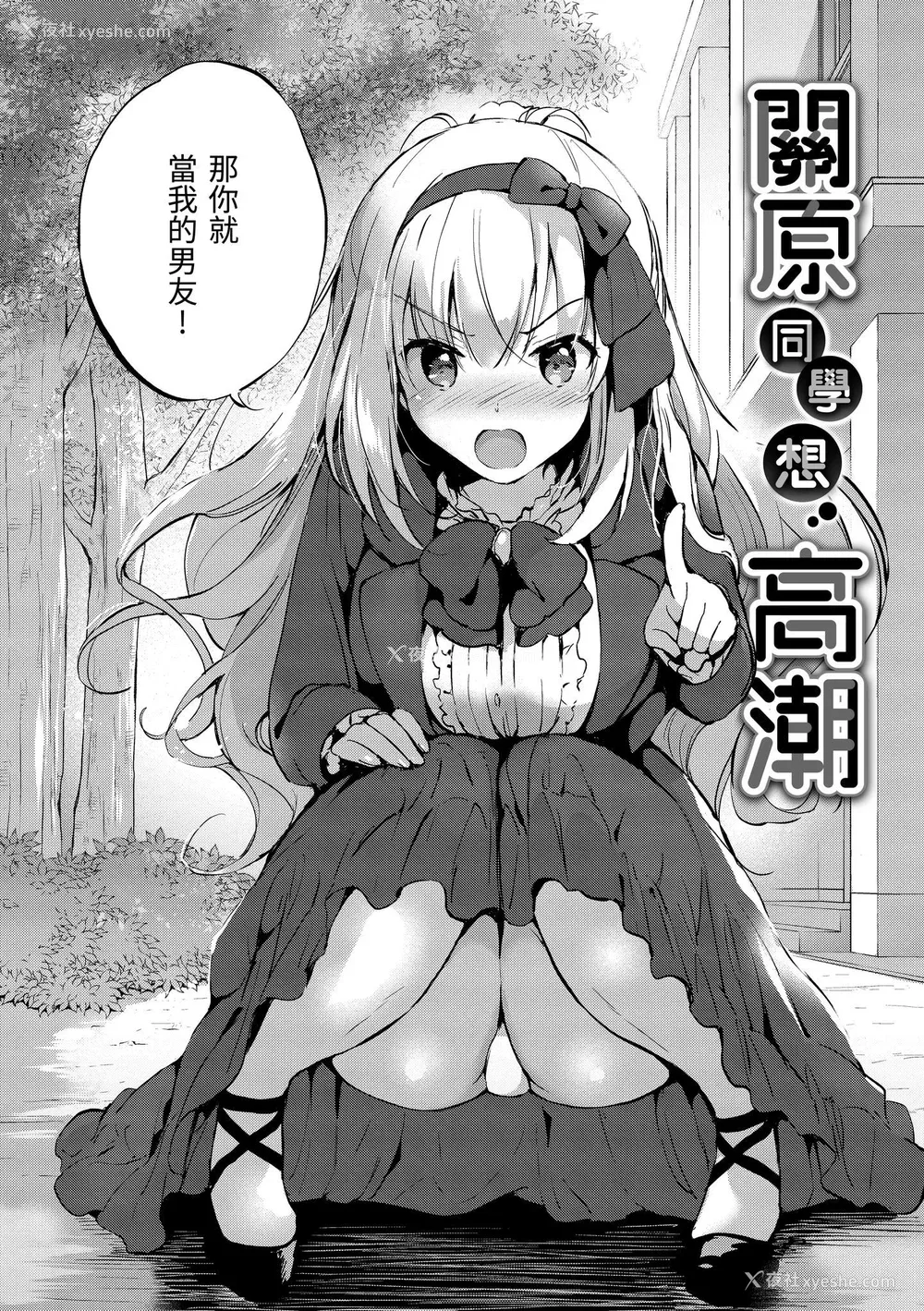 28P - [つかこ] にじいろパフューム｜虹色香水 [中国翻訳] [无修正] [DL版]