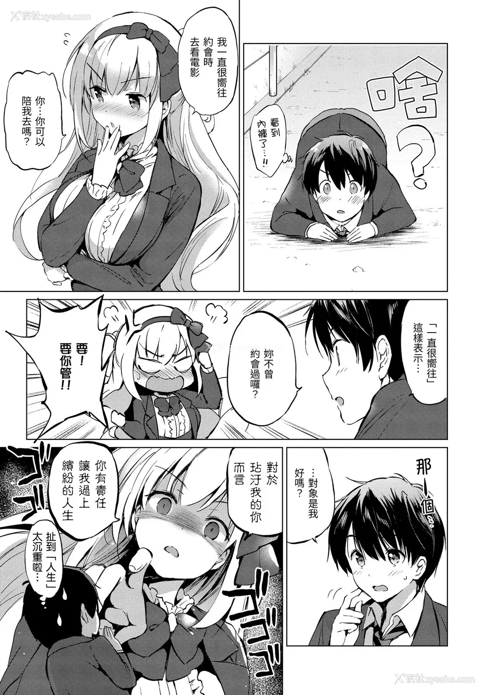 29P - [つかこ] にじいろパフューム｜虹色香水 [中国翻訳] [无修正] [DL版]