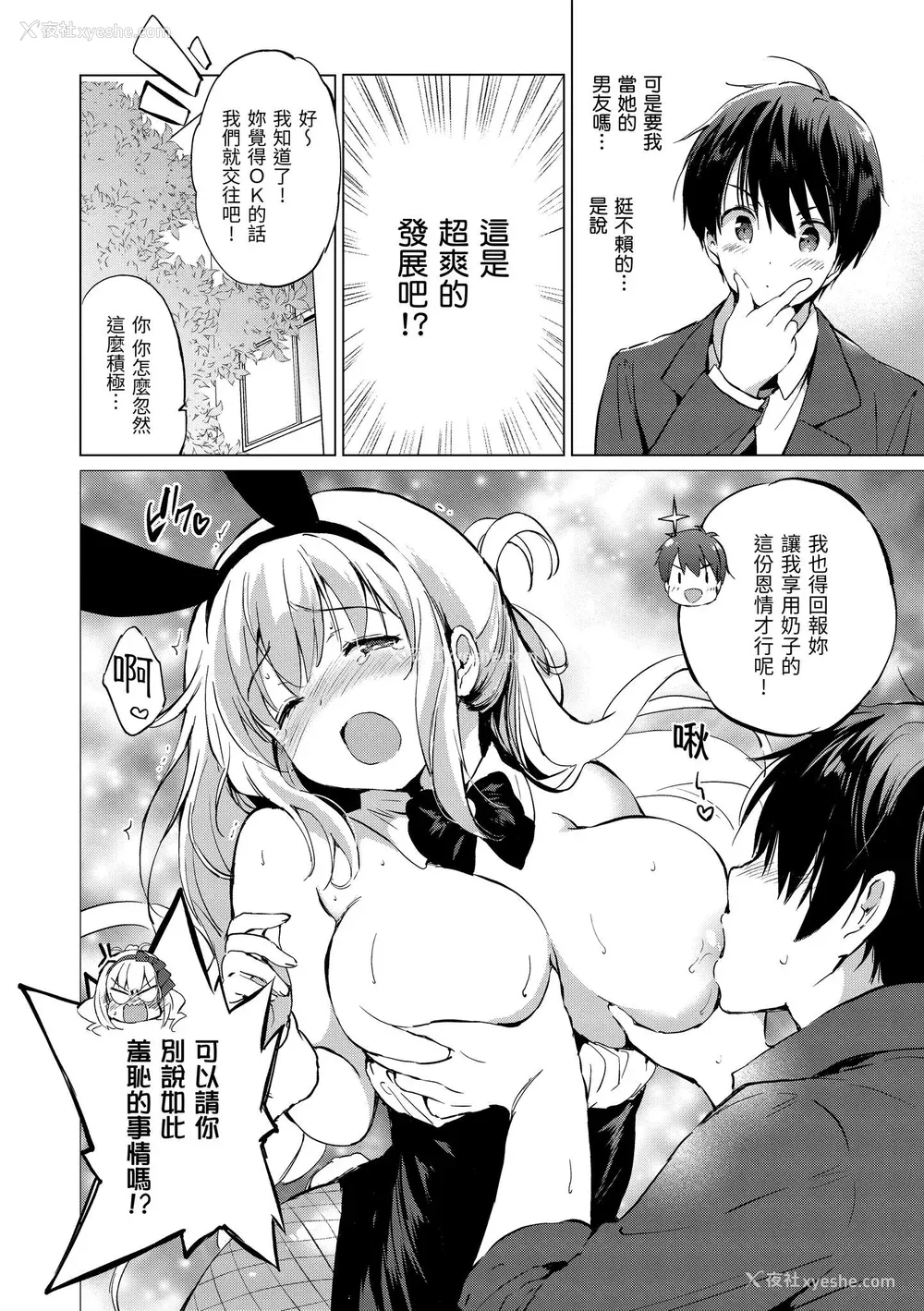 30P - [つかこ] にじいろパフューム｜虹色香水 [中国翻訳] [无修正] [DL版]