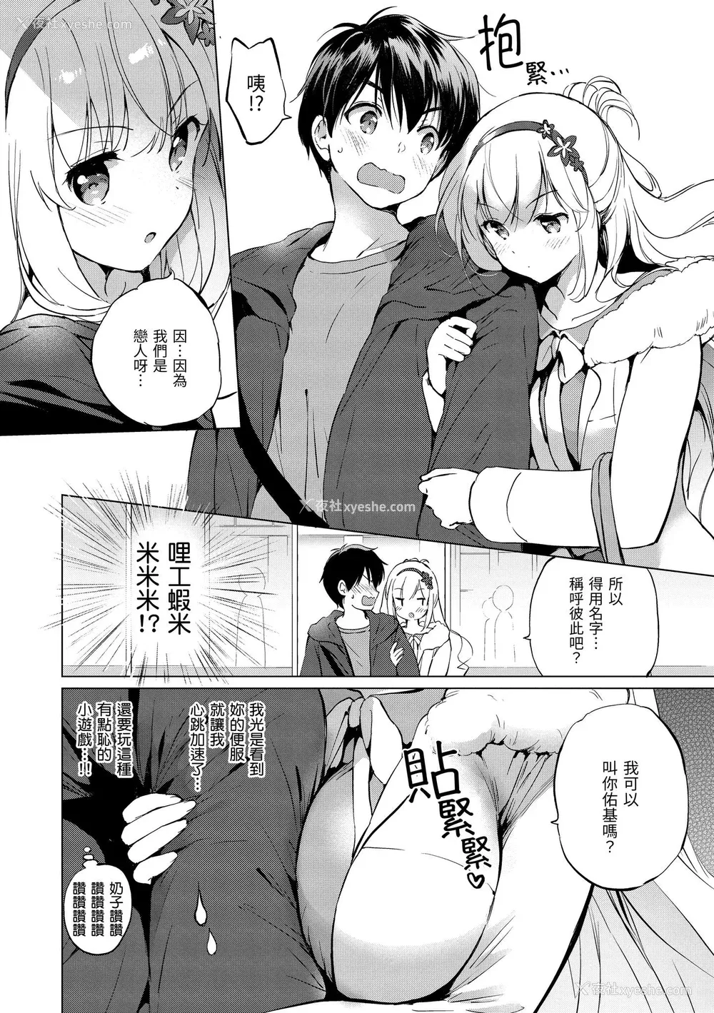 32P - [つかこ] にじいろパフューム｜虹色香水 [中国翻訳] [无修正] [DL版]