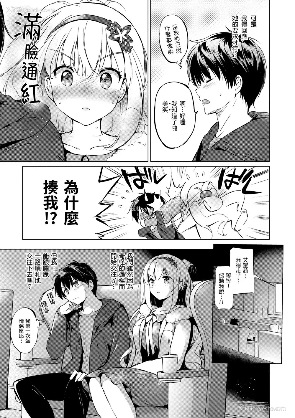 33P - [つかこ] にじいろパフューム｜虹色香水 [中国翻訳] [无修正] [DL版]