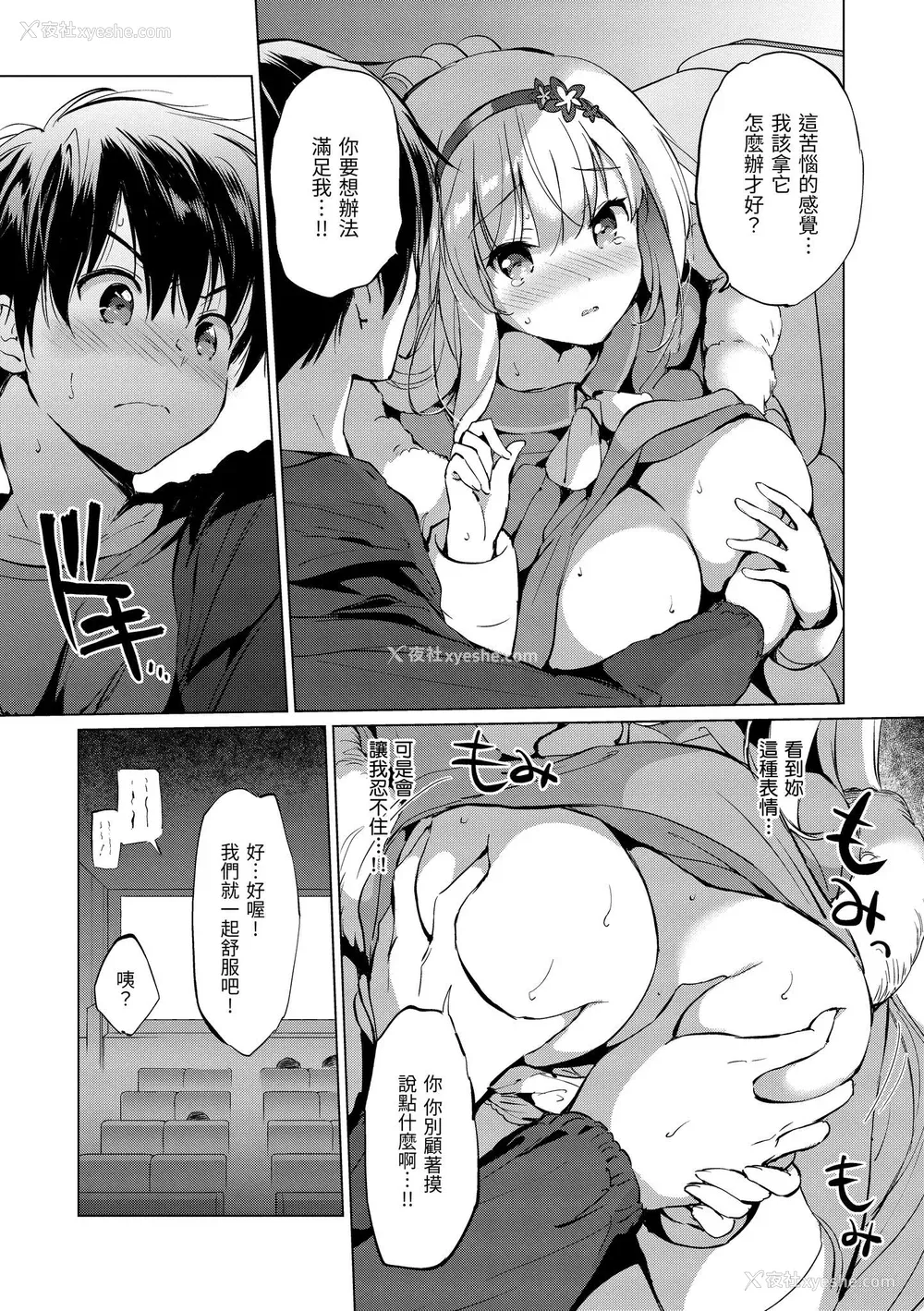 37P - [つかこ] にじいろパフューム｜虹色香水 [中国翻訳] [无修正] [DL版]