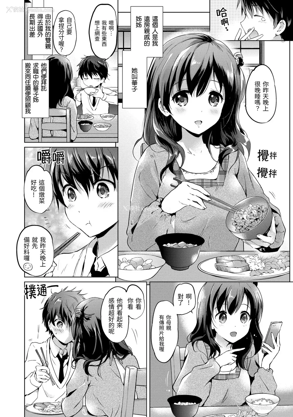 64P - [つかこ] にじいろパフューム｜虹色香水 [中国翻訳] [无修正] [DL版]