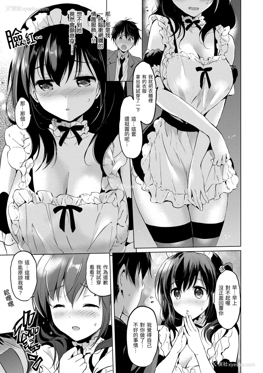 69P - [つかこ] にじいろパフューム｜虹色香水 [中国翻訳] [无修正] [DL版]