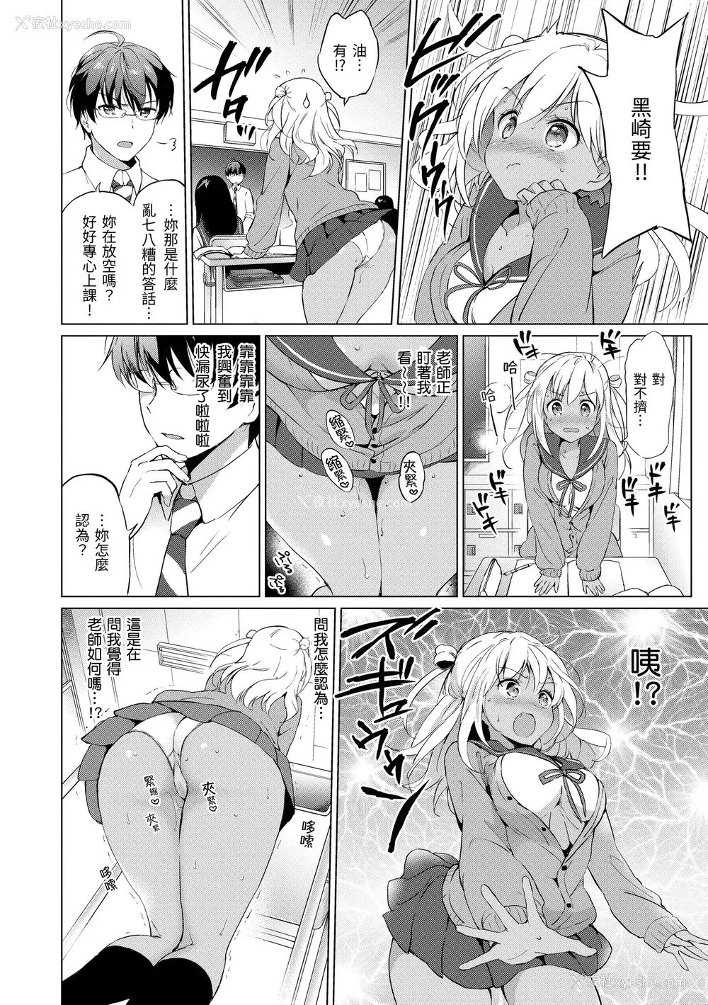 82P - [つかこ] にじいろパフューム｜虹色香水 [中国翻訳] [无修正] [DL版]