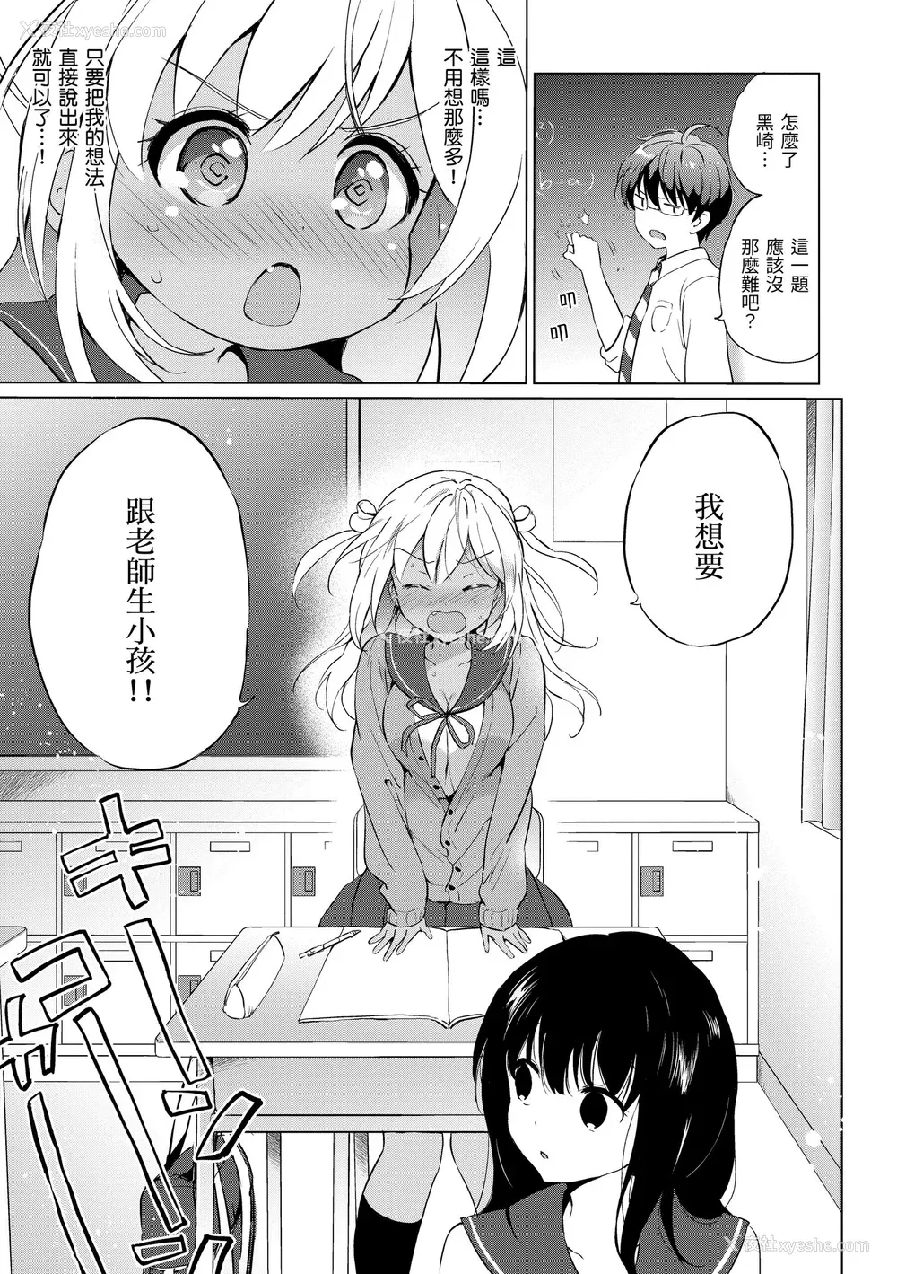 83P - [つかこ] にじいろパフューム｜虹色香水 [中国翻訳] [无修正] [DL版]