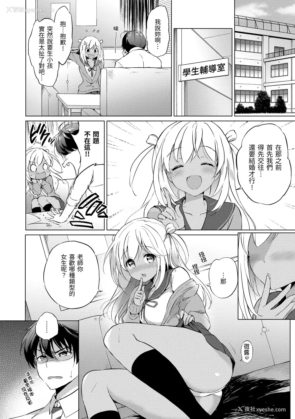 84P - [つかこ] にじいろパフューム｜虹色香水 [中国翻訳] [无修正] [DL版]