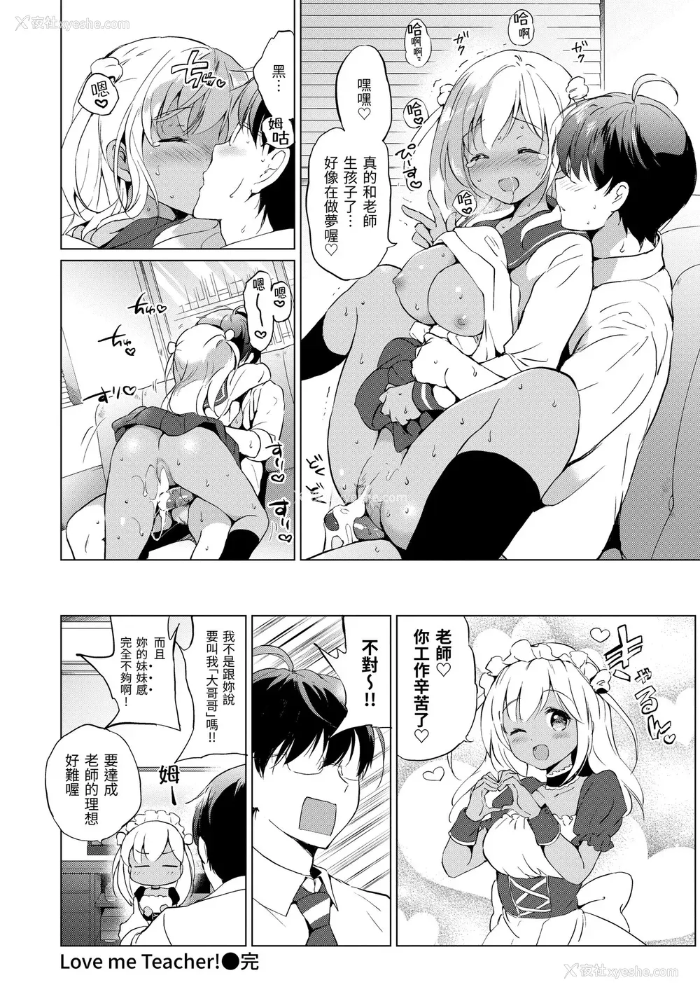 98P - [つかこ] にじいろパフューム｜虹色香水 [中国翻訳] [无修正] [DL版]