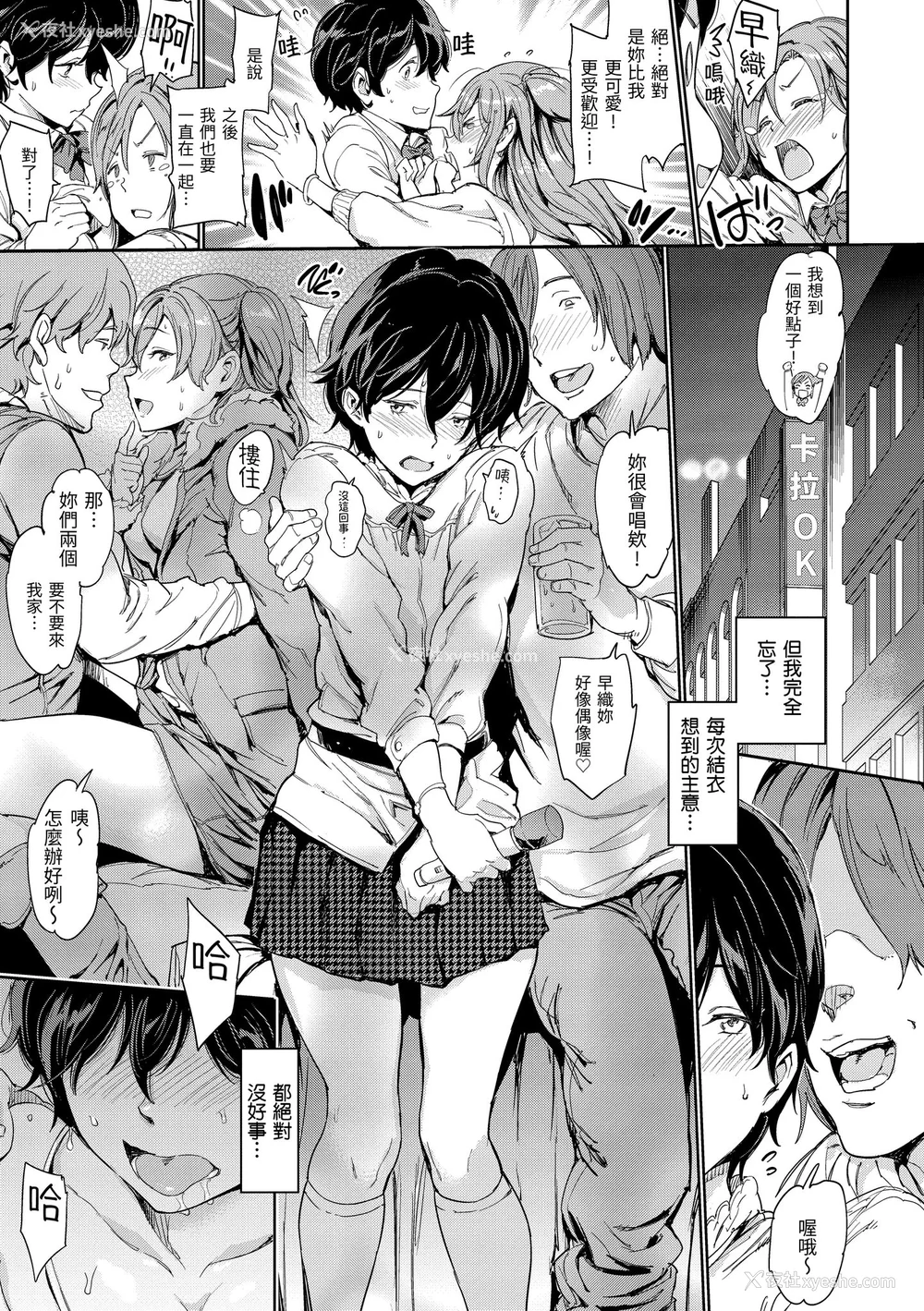 115P - [mogg] チン☆コレ｜鸡鸡☆珍藏 [中国翻訳] [无修正] [DL版]