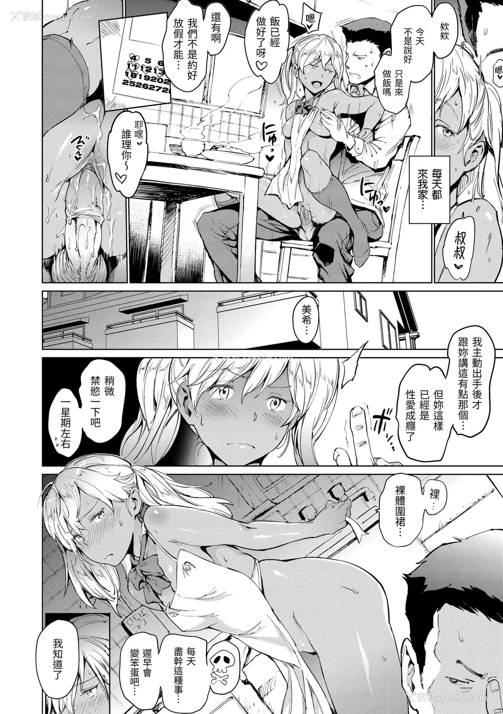 132P - [mogg] チン☆コレ｜鸡鸡☆珍藏 [中国翻訳] [无修正] [DL版]