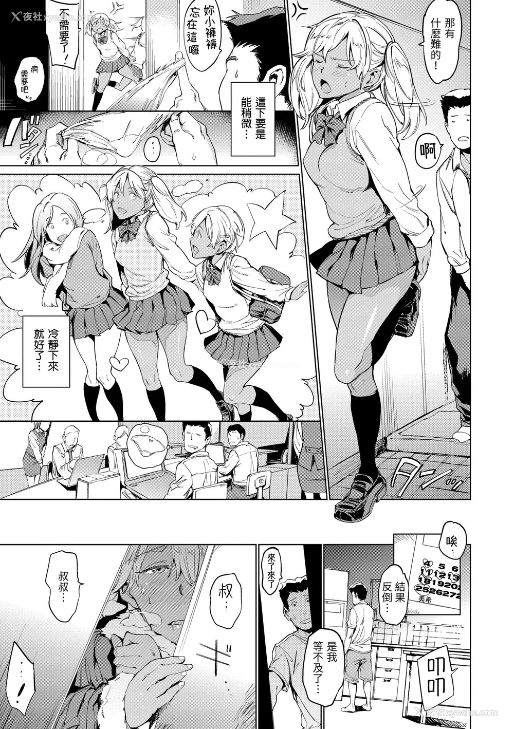 133P - [mogg] チン☆コレ｜鸡鸡☆珍藏 [中国翻訳] [无修正] [DL版]