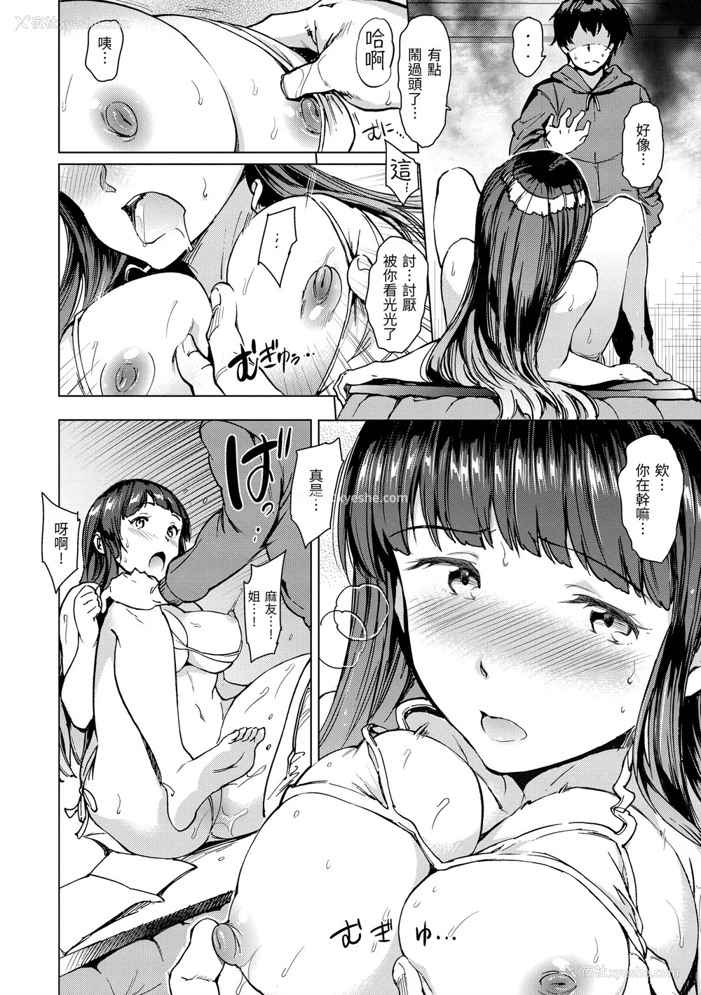 168P - [mogg] チン☆コレ｜鸡鸡☆珍藏 [中国翻訳] [无修正] [DL版]