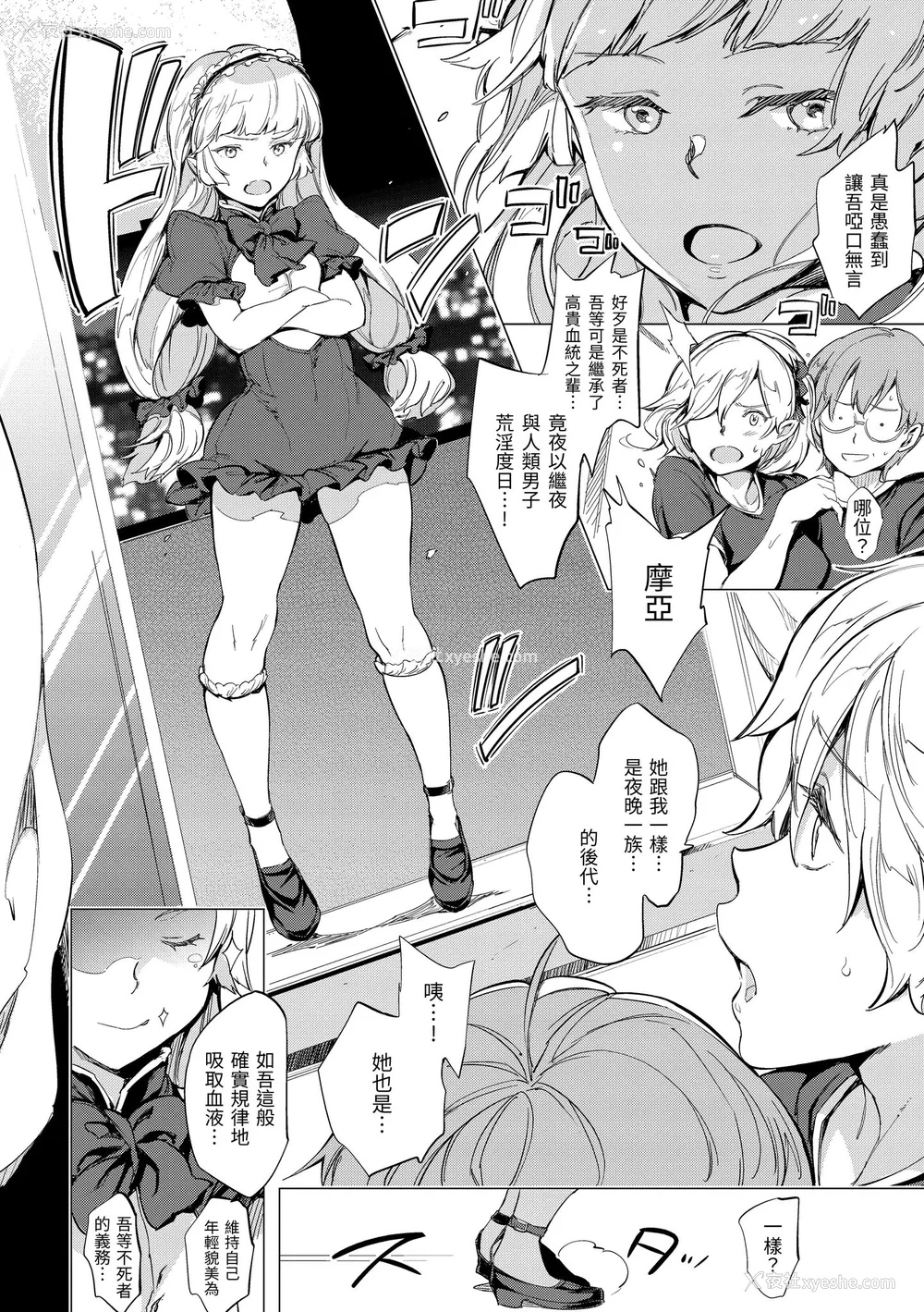 182P - [mogg] チン☆コレ｜鸡鸡☆珍藏 [中国翻訳] [无修正] [DL版]