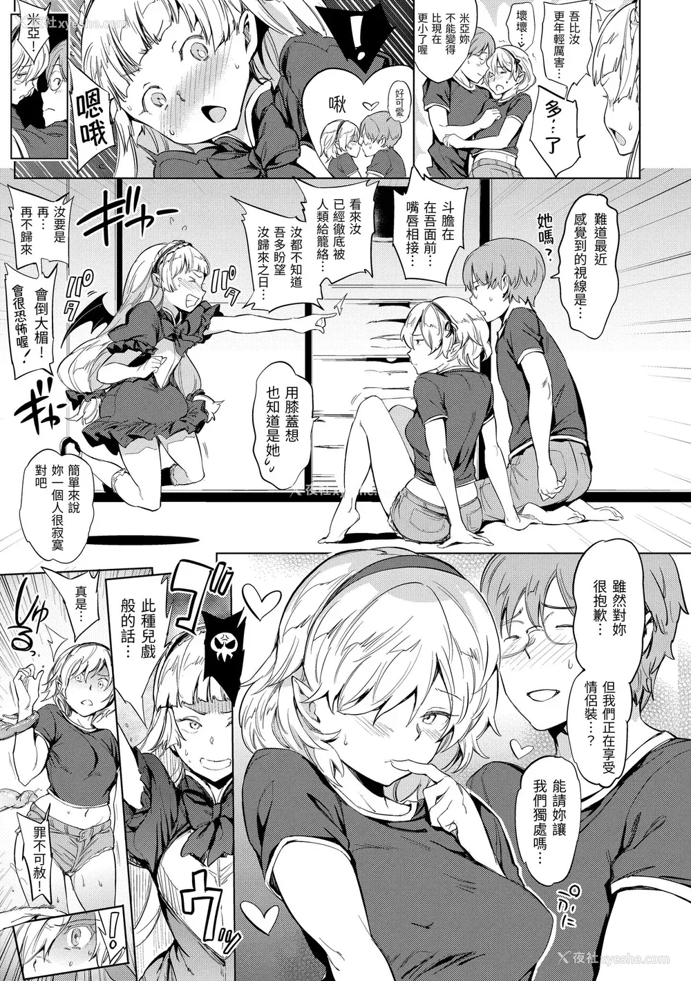 183P - [mogg] チン☆コレ｜鸡鸡☆珍藏 [中国翻訳] [无修正] [DL版]