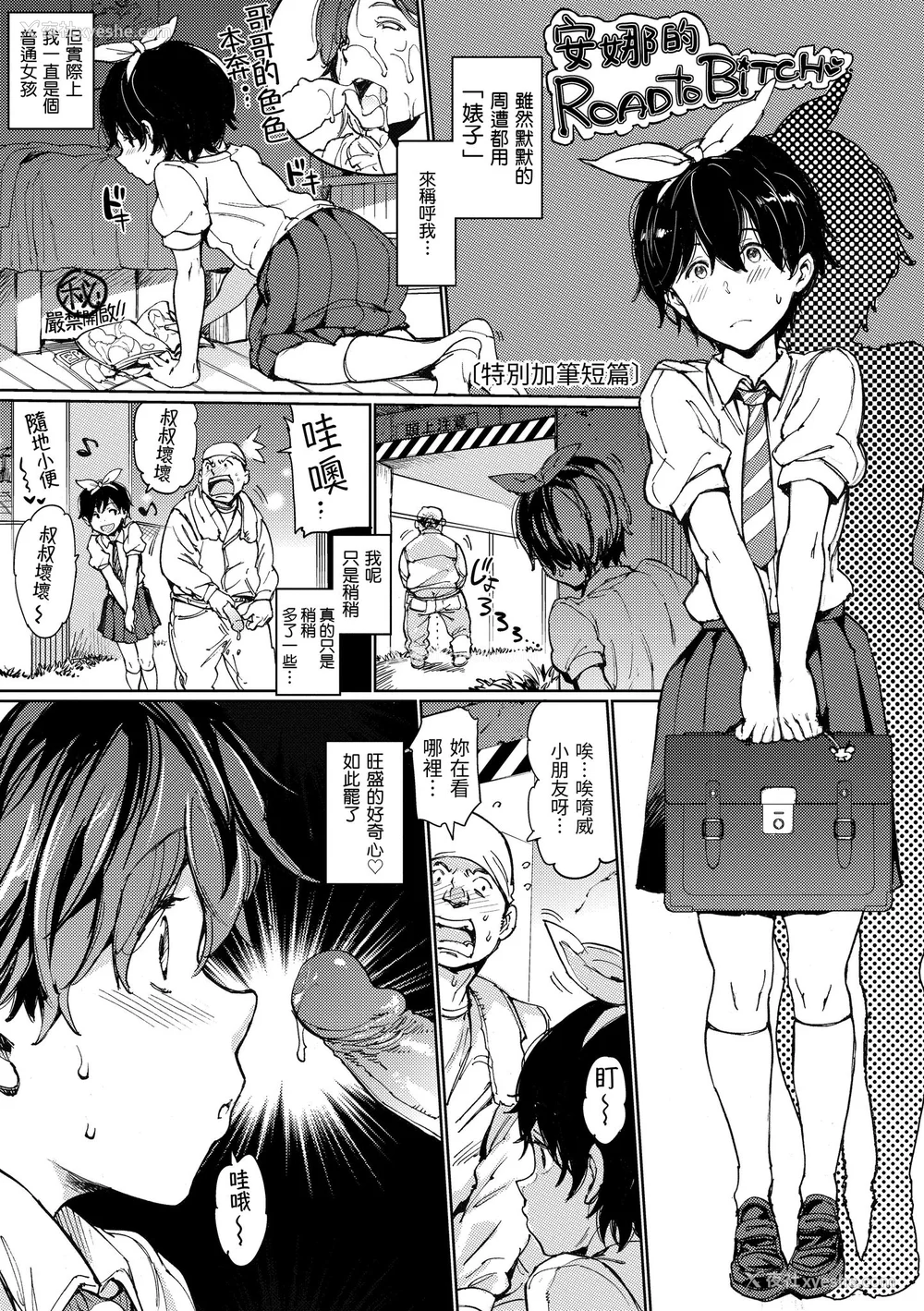 195P - [mogg] チン☆コレ｜鸡鸡☆珍藏 [中国翻訳] [无修正] [DL版]